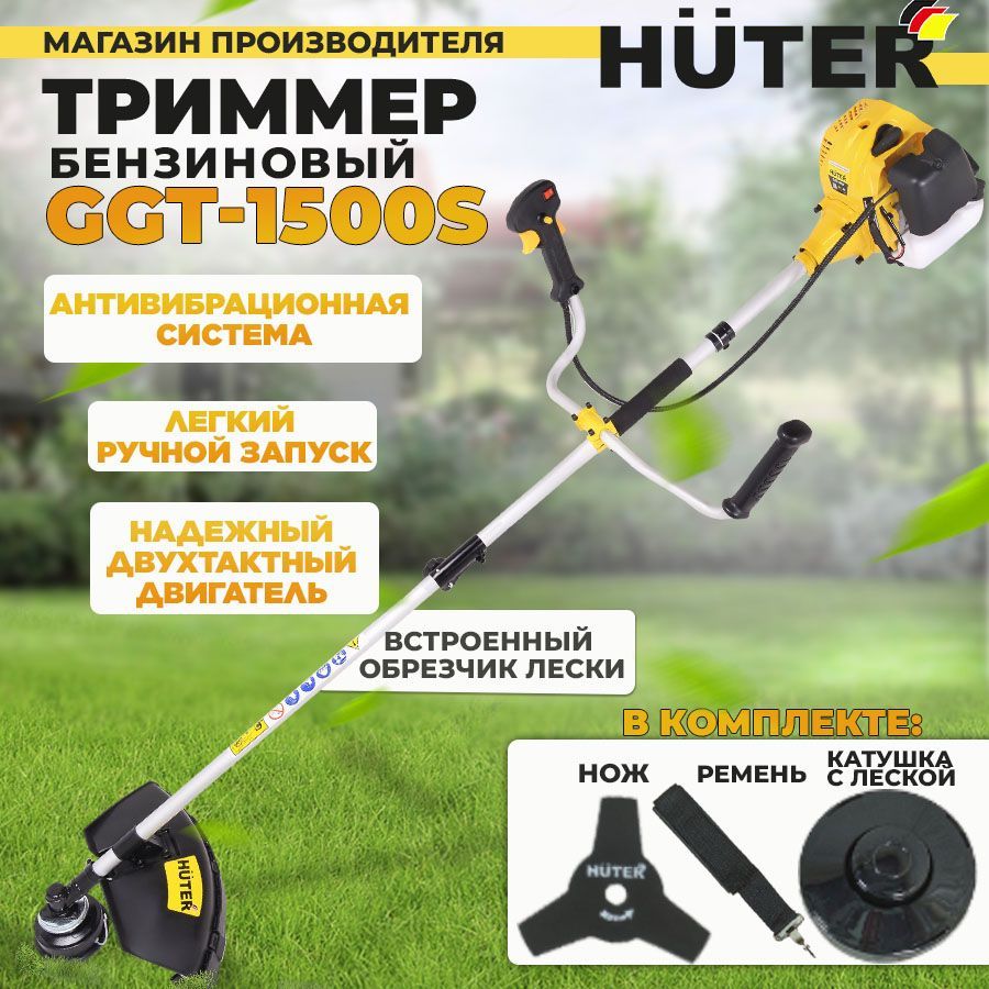 Huter ggt 443s. Huter GGT-430t. Бензиновый триммер GGT-1900т. Бензиновый триммер GGT-430t Huter, , шт. Бензиновый триммер GGT-1900t Huter.