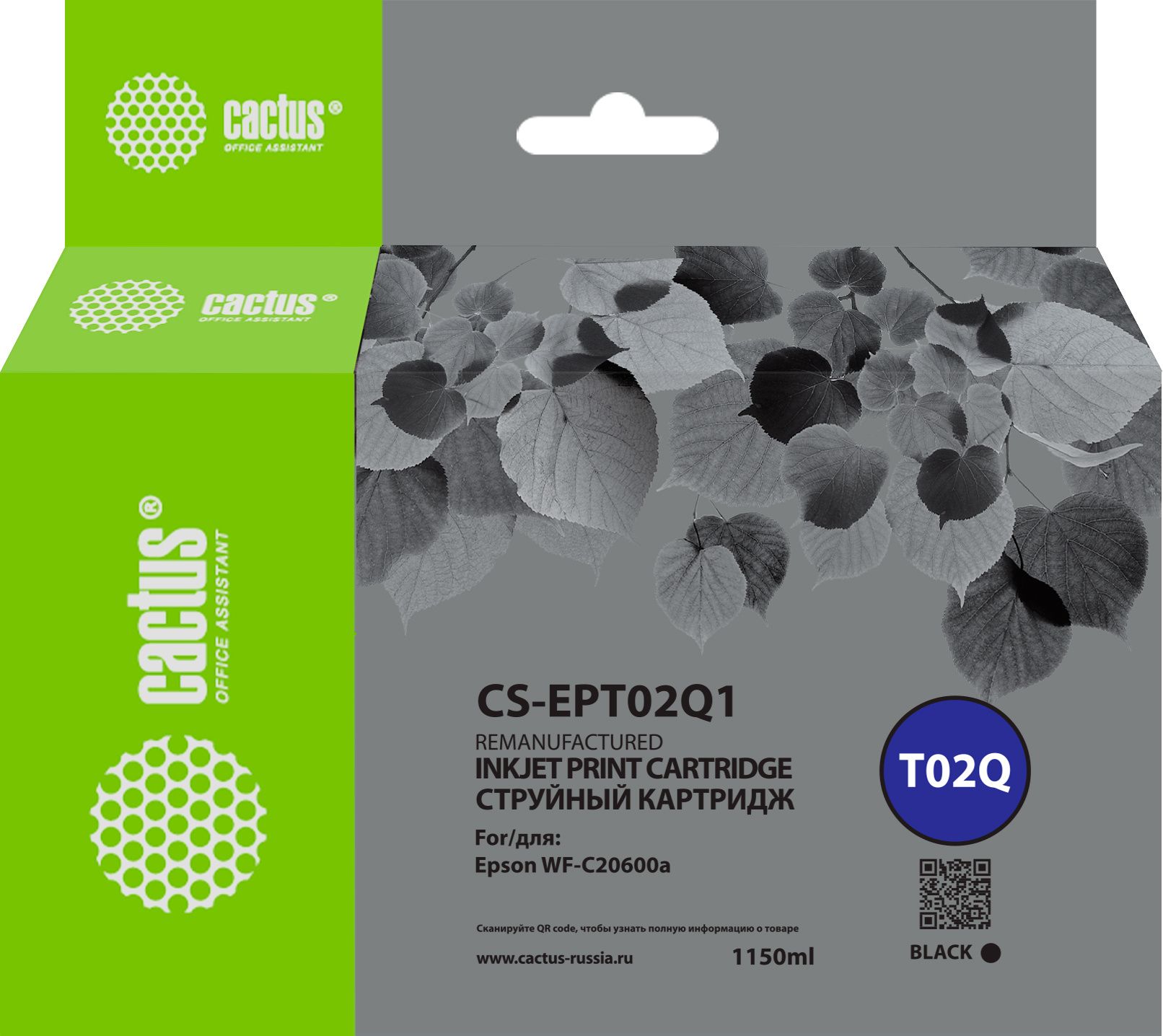 Комплект 2 шт, Картридж струйный Cactus CS-EPT02Q1 T02Q черный (1084мл) для Epson WorkForce Enterprise WF-C20