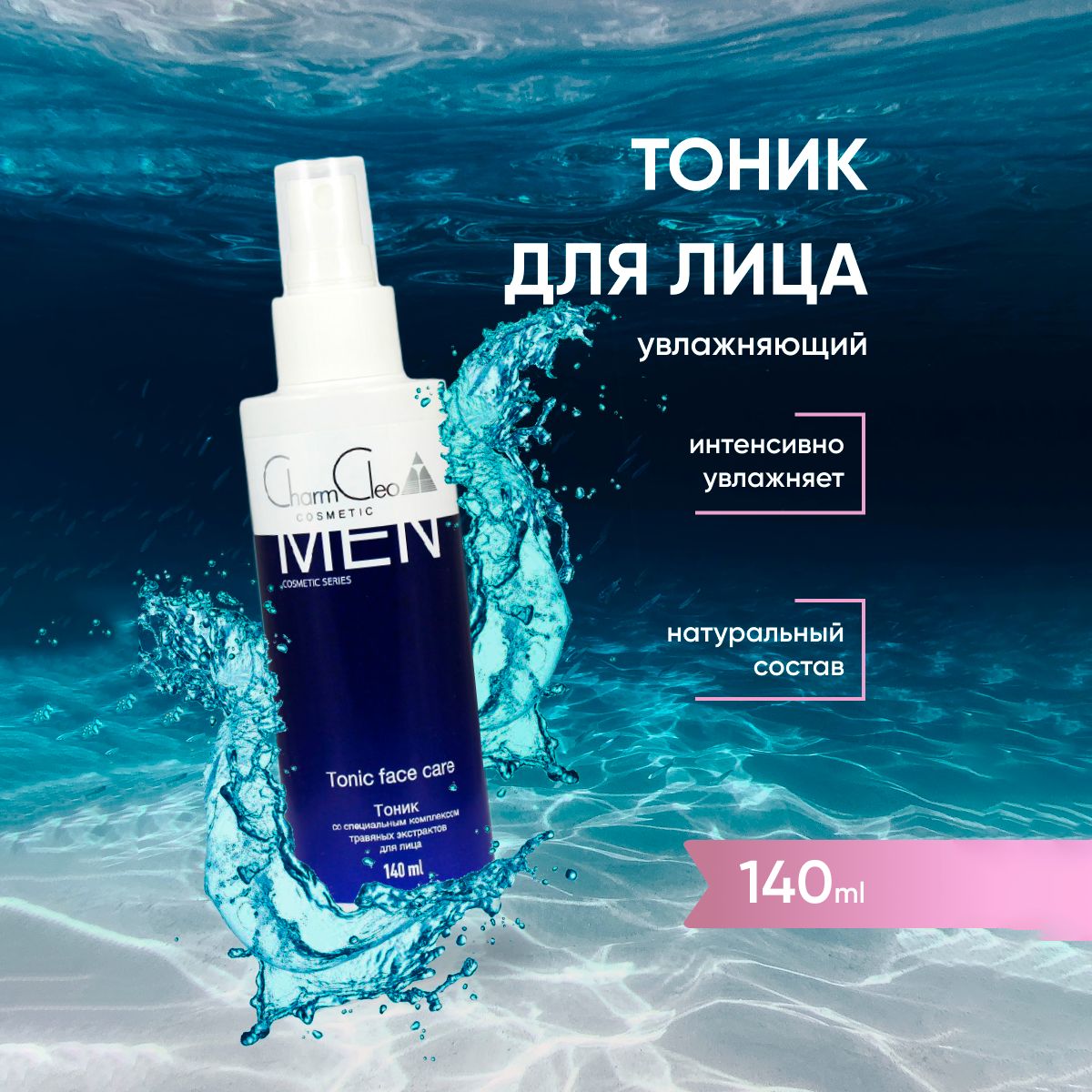 тонер для лица - essence moisture skin (jigott). мужской тоник.