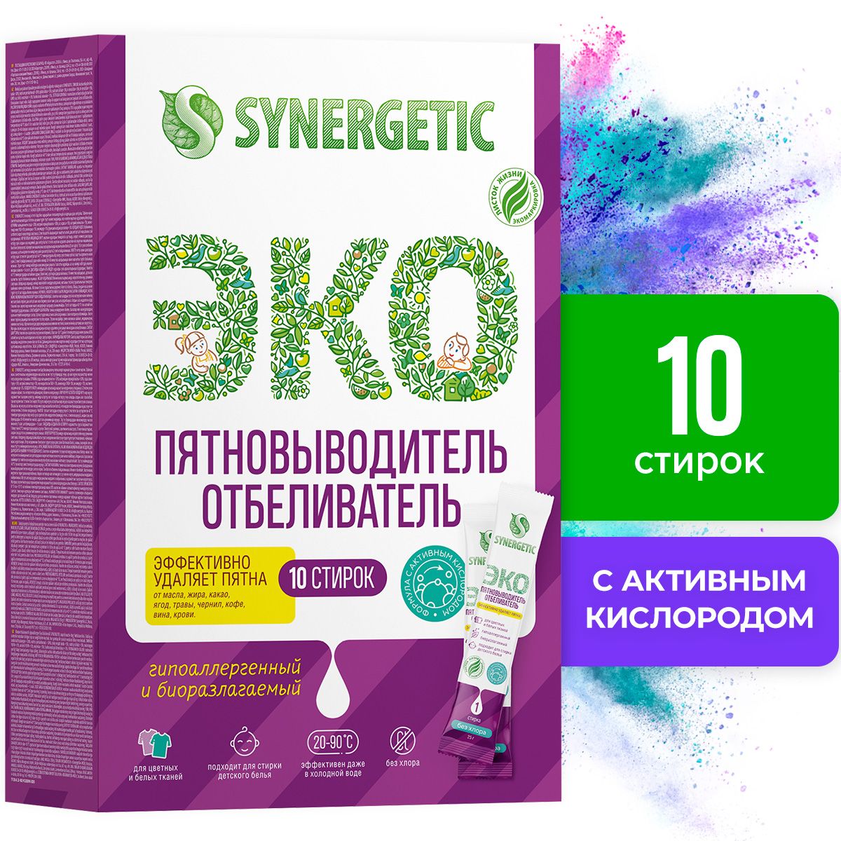 Пятновыводитель-отбеливательдляодеждыSYNERGETICкислородный10стирок