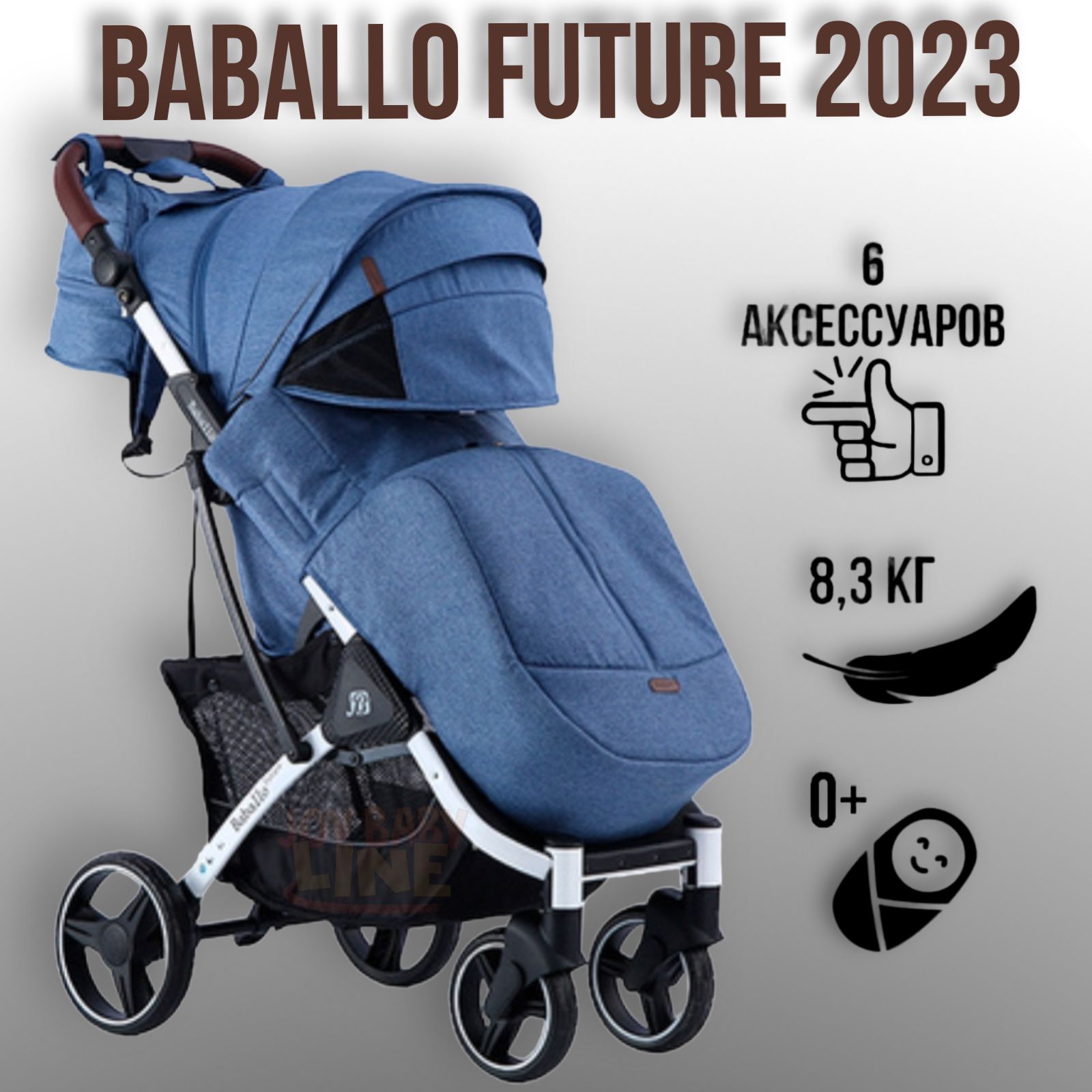 Baballo 2024. Babalo Future 2023. Прогулочные коляски baballo. Baballo Future 2024. Бабало коляски прогулочные 2024 Future цвет морской.