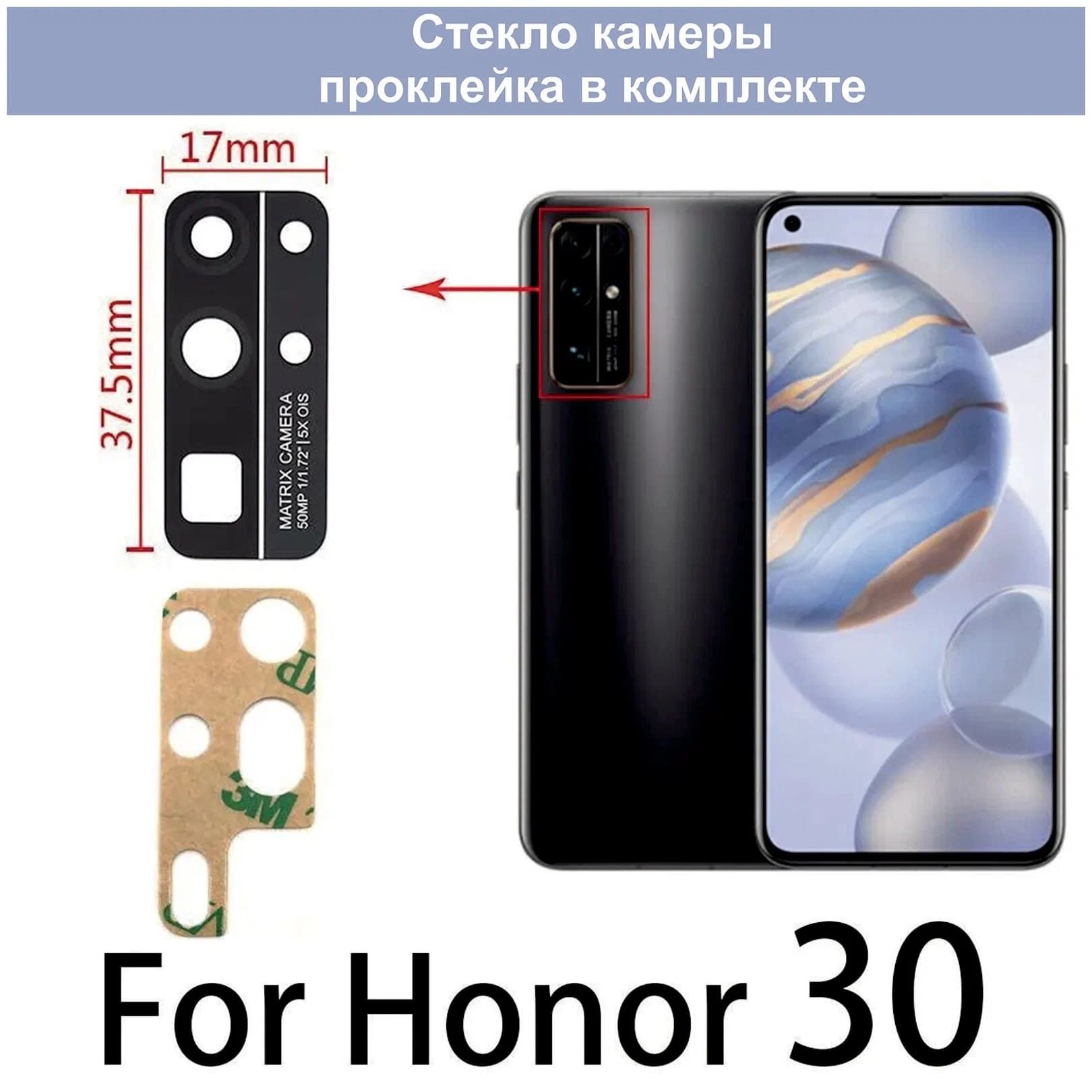 Honor 30 Камера – купить в интернет-магазине OZON по низкой цене