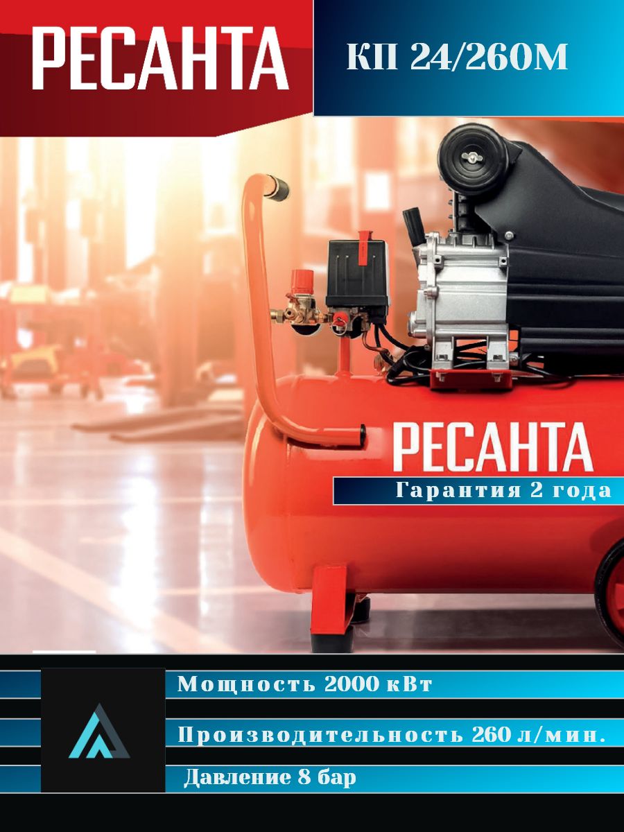 Кп 24 230м ресанта Кп 24 230м ресанта