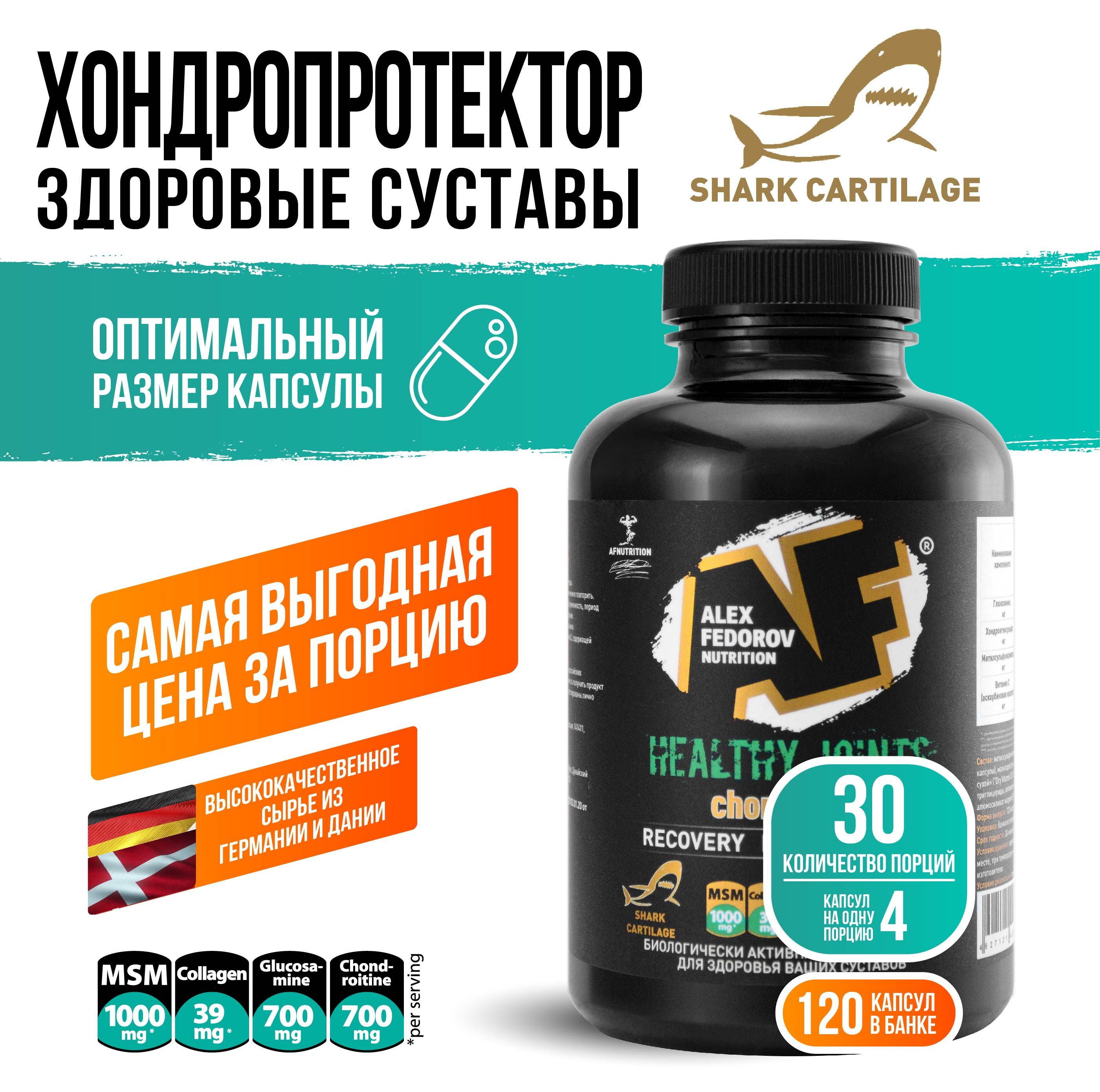 Healthy Joints – купить в интернет-магазине OZON по выгодной цене