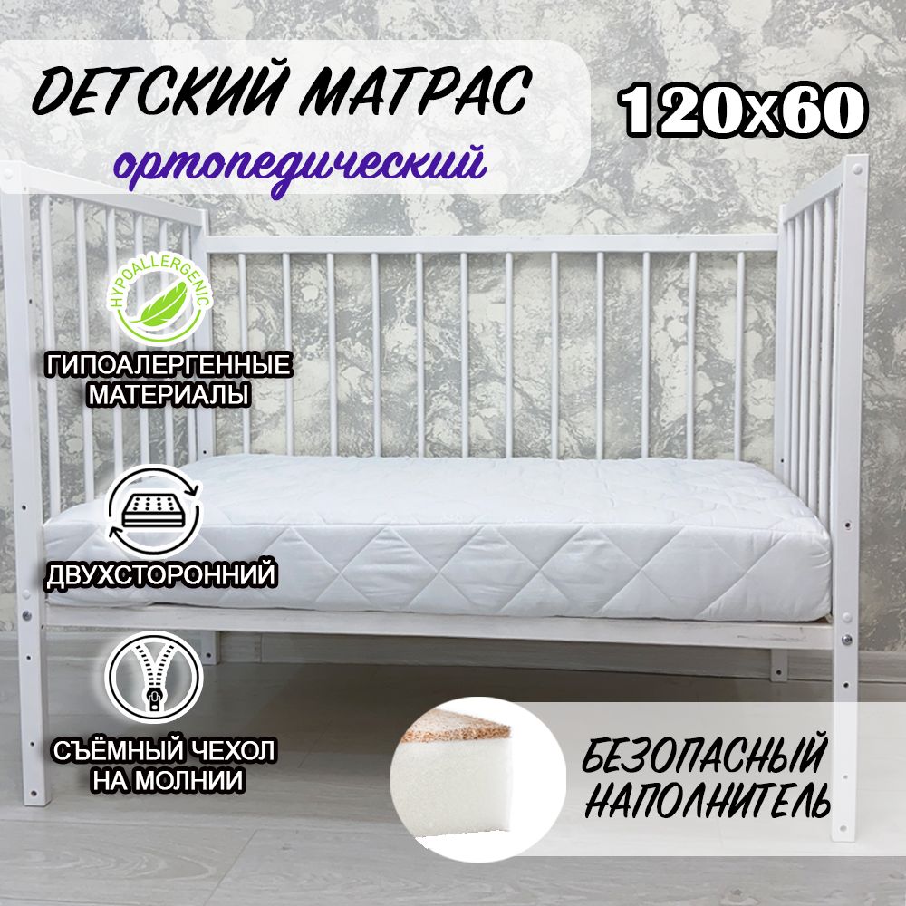 Материалы для детского матраса