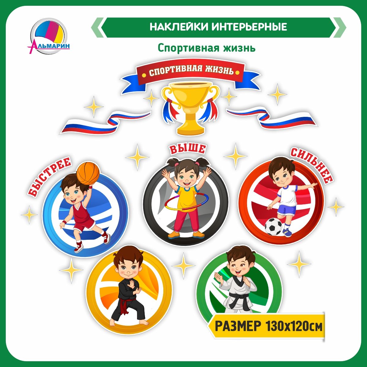 У паши 21 наклейка о спорте