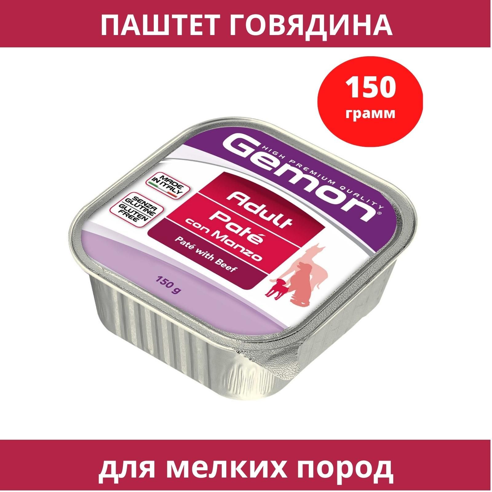 Паштет Для Собак Купить В Спб