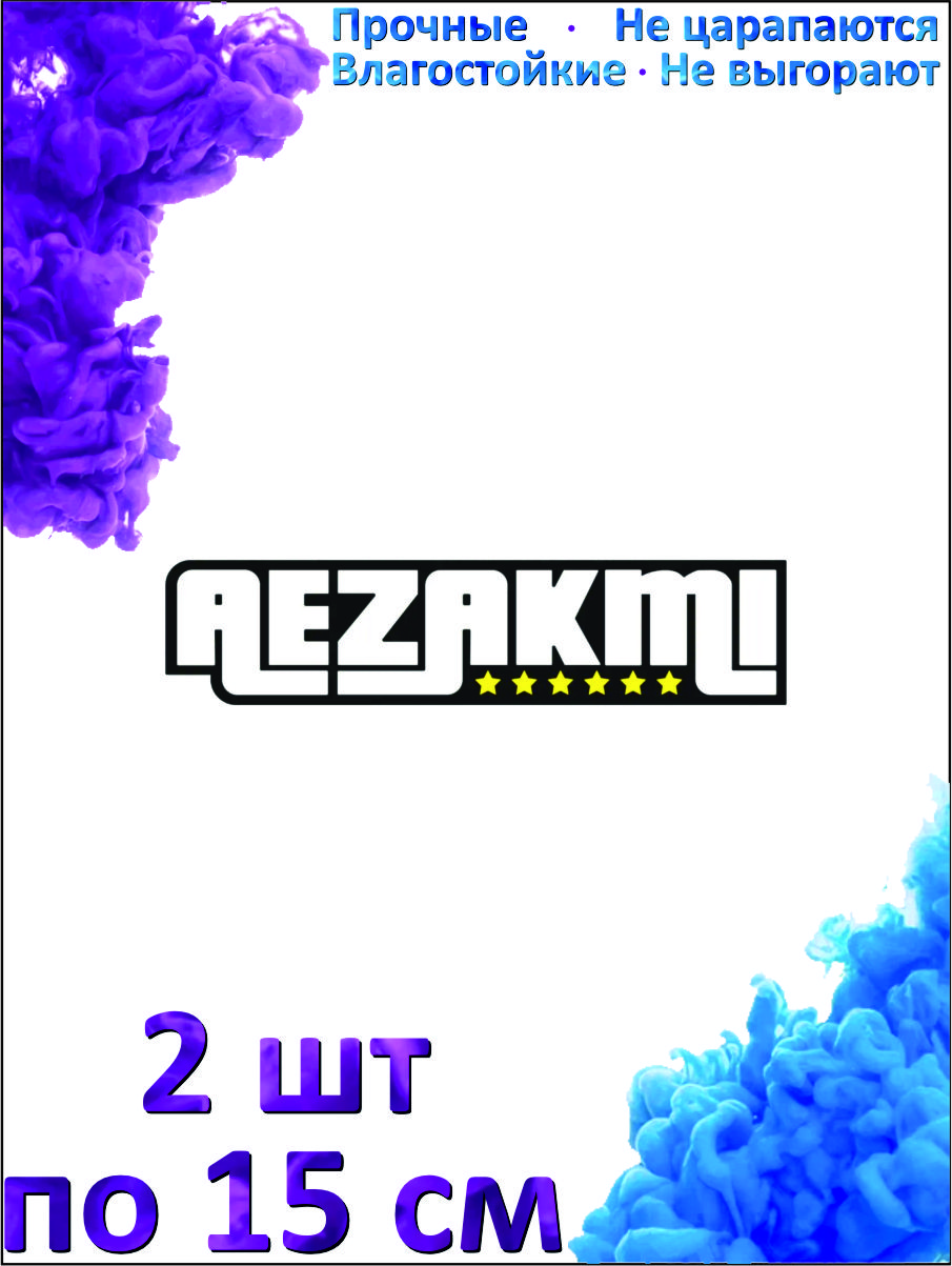 Наклейки на авто AEZAKMI GTA гта 5 - купить по выгодным ценам в  интернет-магазине OZON (851342825)