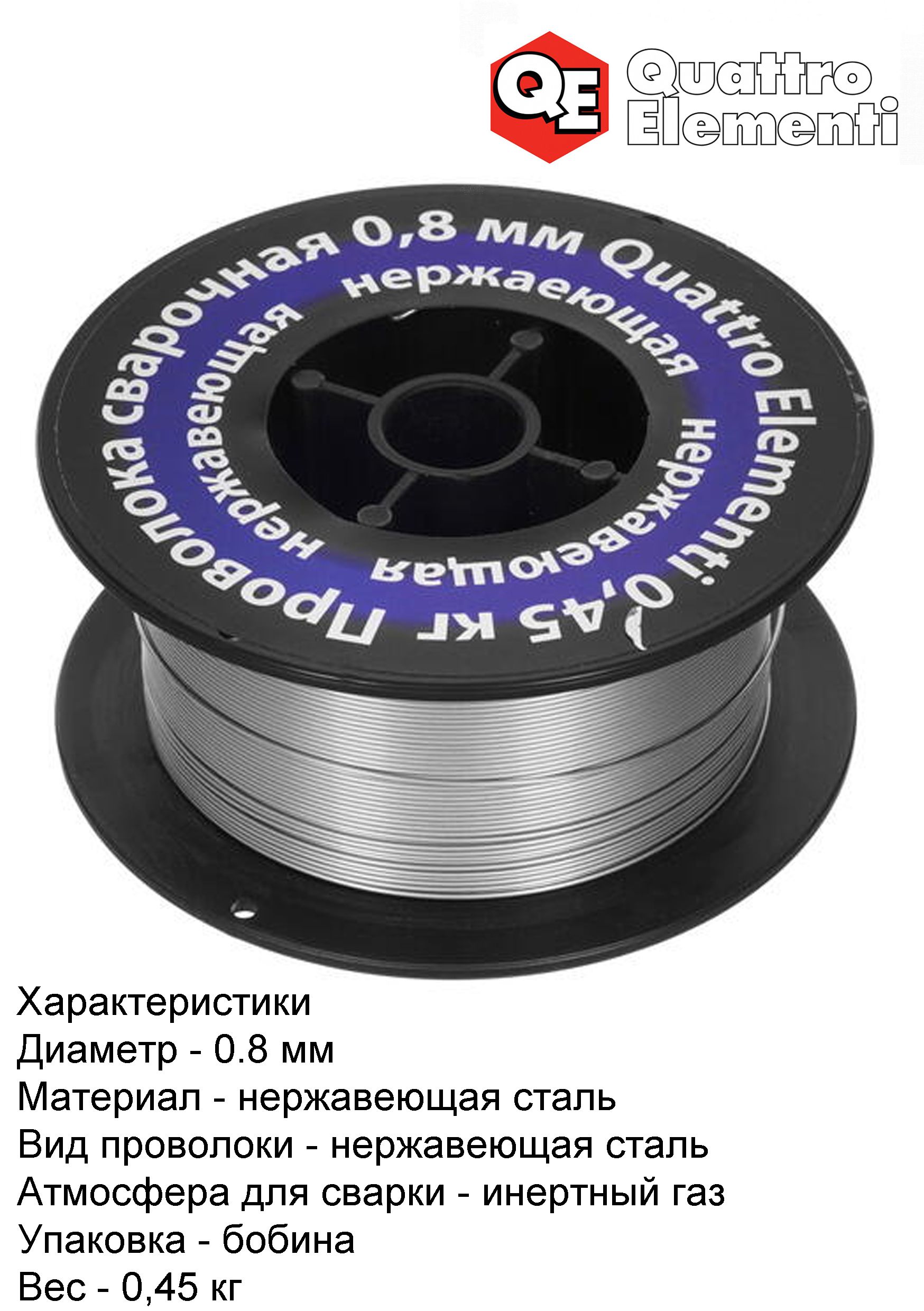 Elementi 770. 8. Проволока из металлического сплава quattro elementi 770-353 0. Проволока из металлического сплава quattro elementi 770-384 0. Elementi 770.