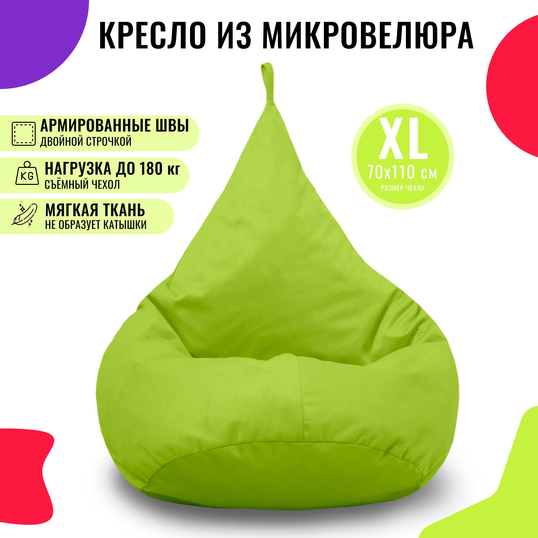 Кресло мешок размер xl