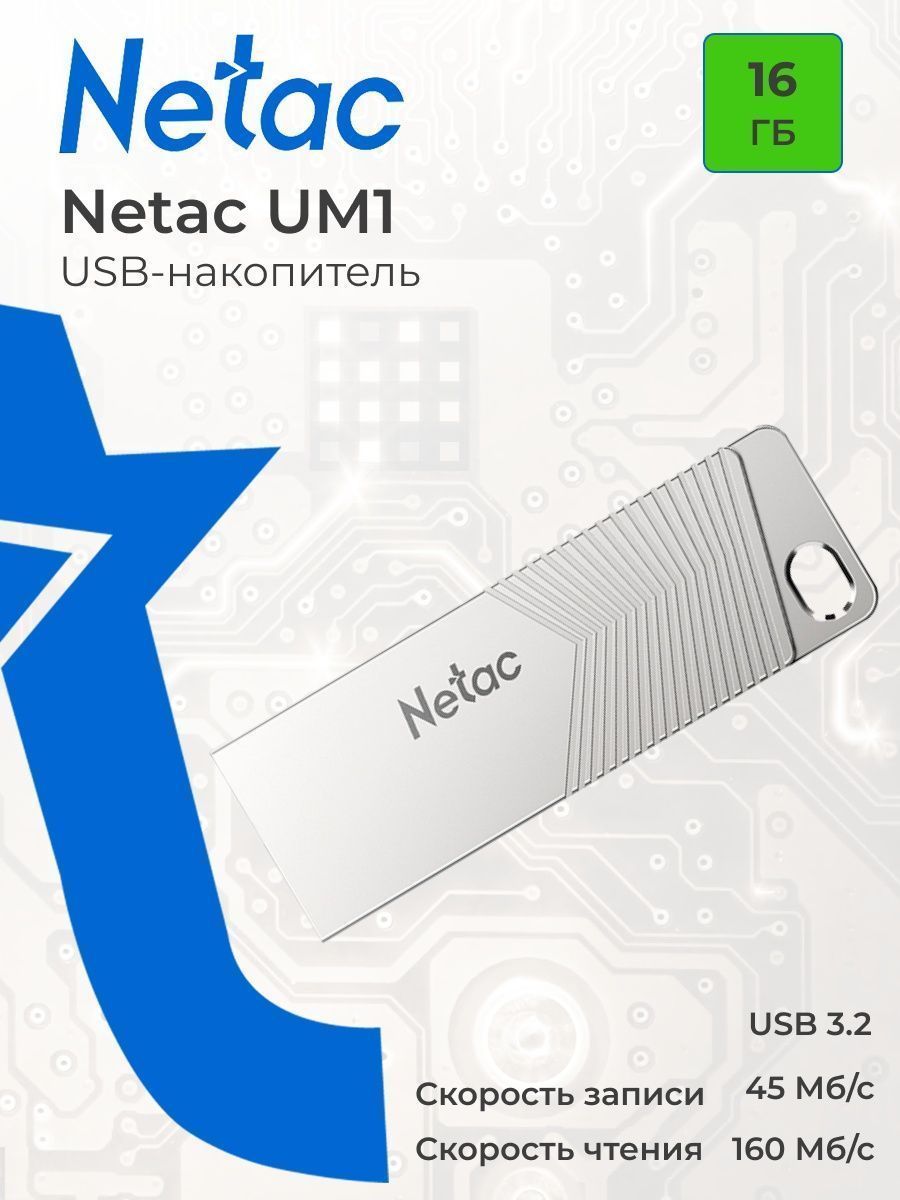 NetacФлеш-накопительUSB16ГБ,UM1/NT03UM1N-016G-32PN