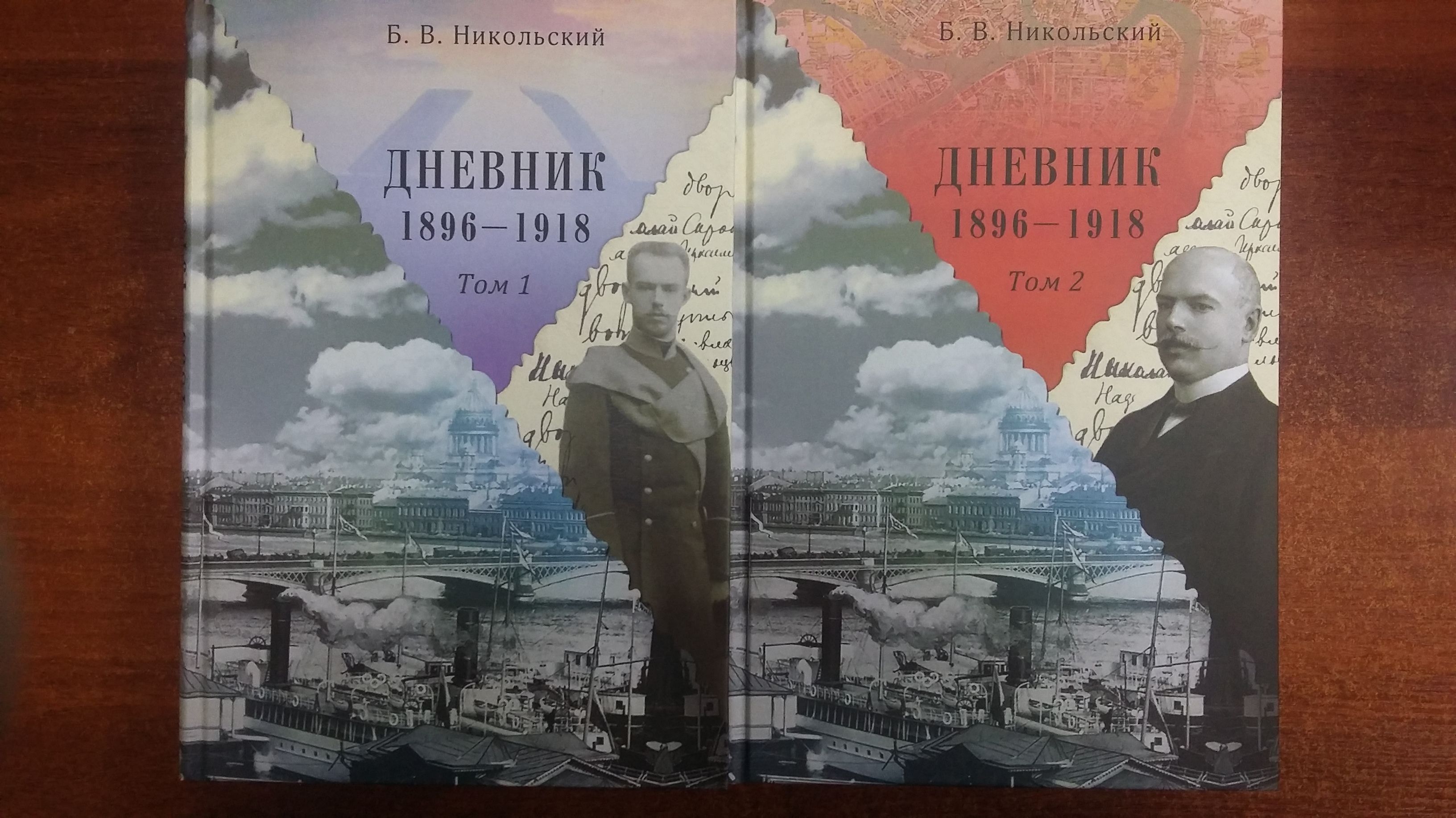 Никольский Дневник – купить в интернет-магазине OZON по низкой цене