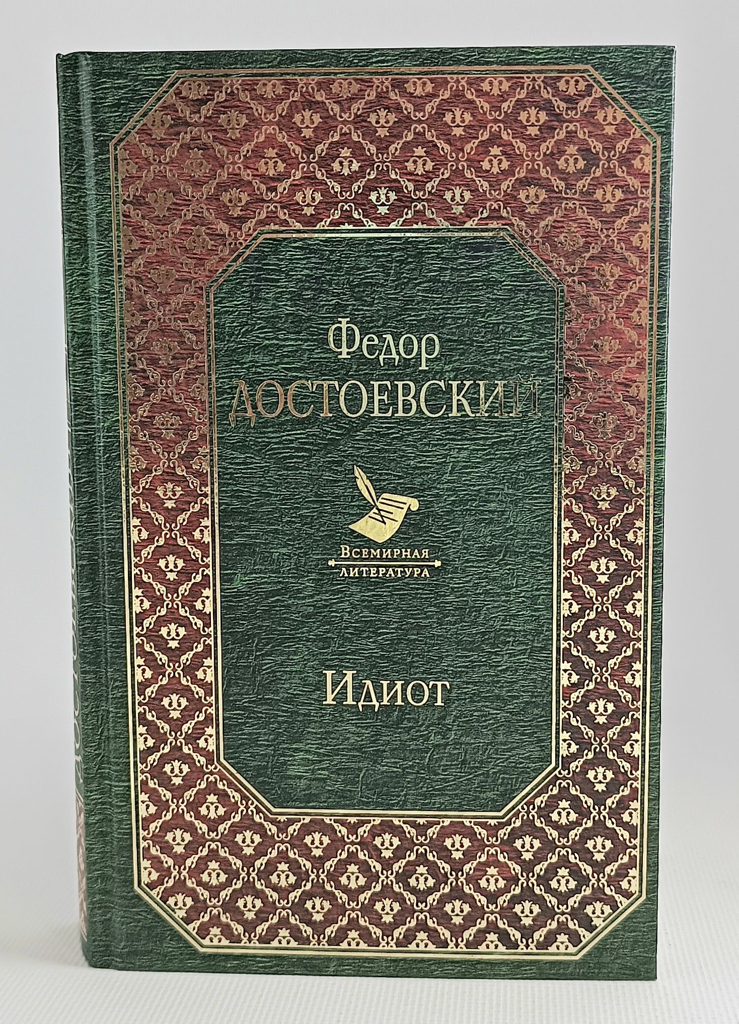 достоевский библиотека всемирной литературы. война и мир 1 том. есенин собрание стихотворений 1926. библиотека всемирной литературы. война и мир книга.