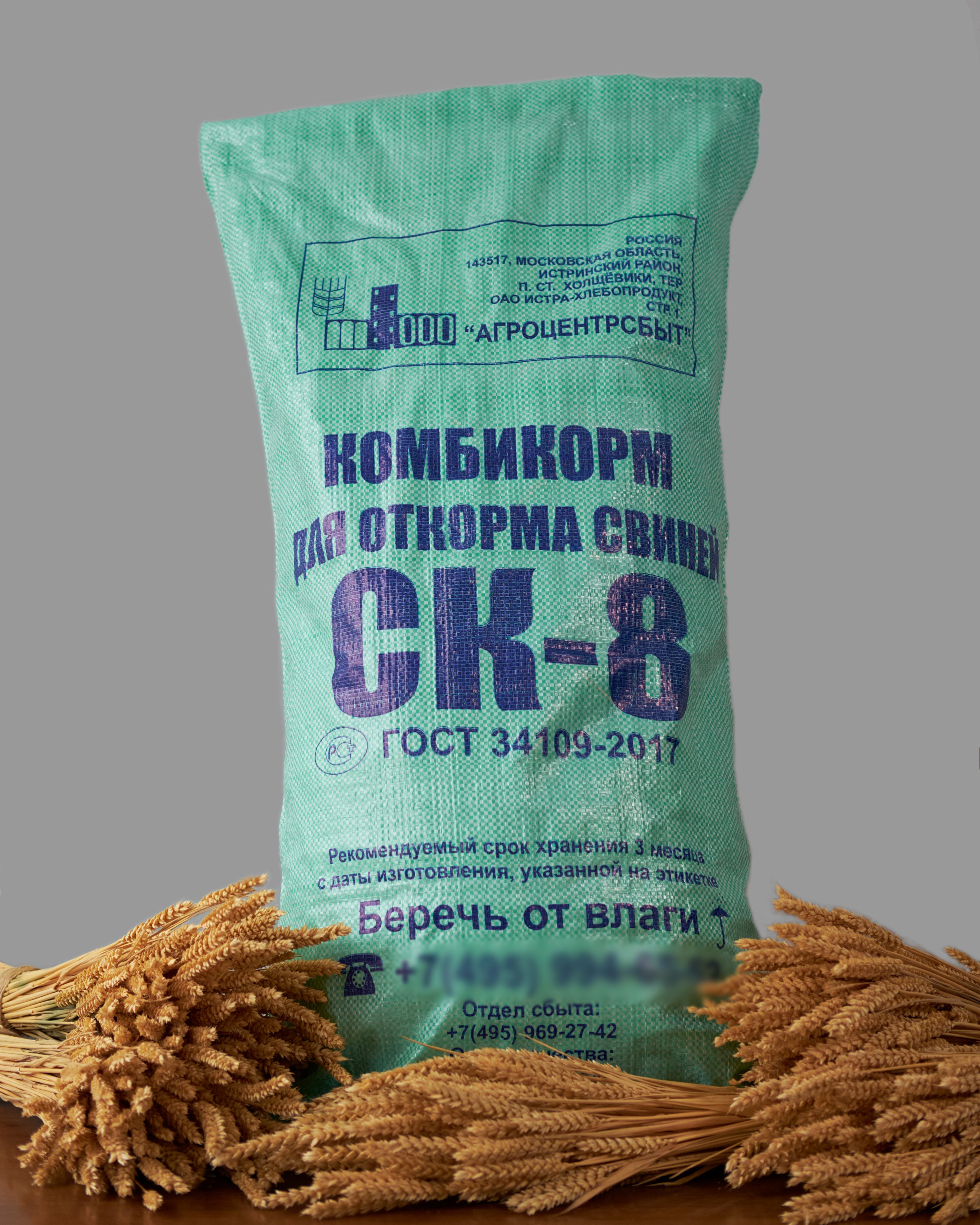 комбикорм 0. комбикорм (гранула ланган). комбикорм 0. гранулированный корм для индюков. комбикорм 0.