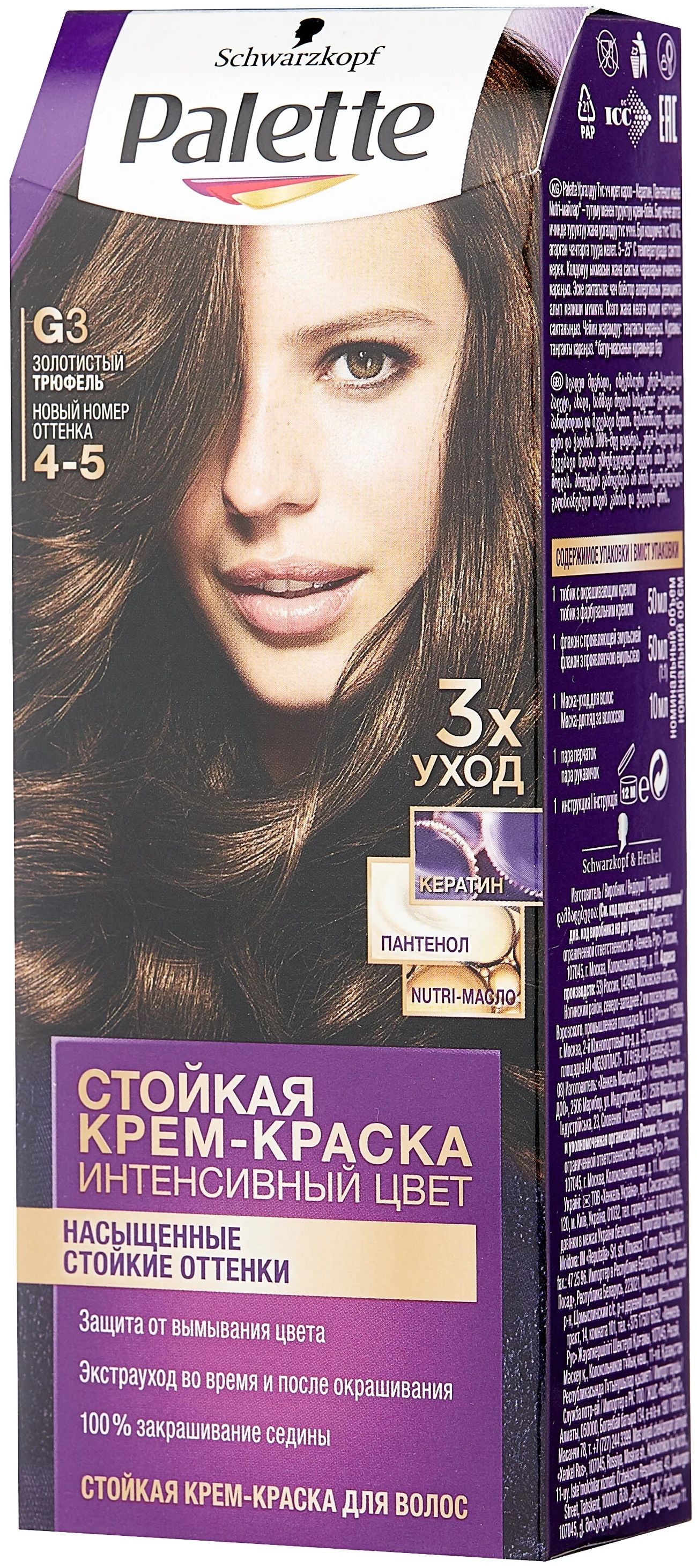 Краска Палет Каштан Купить