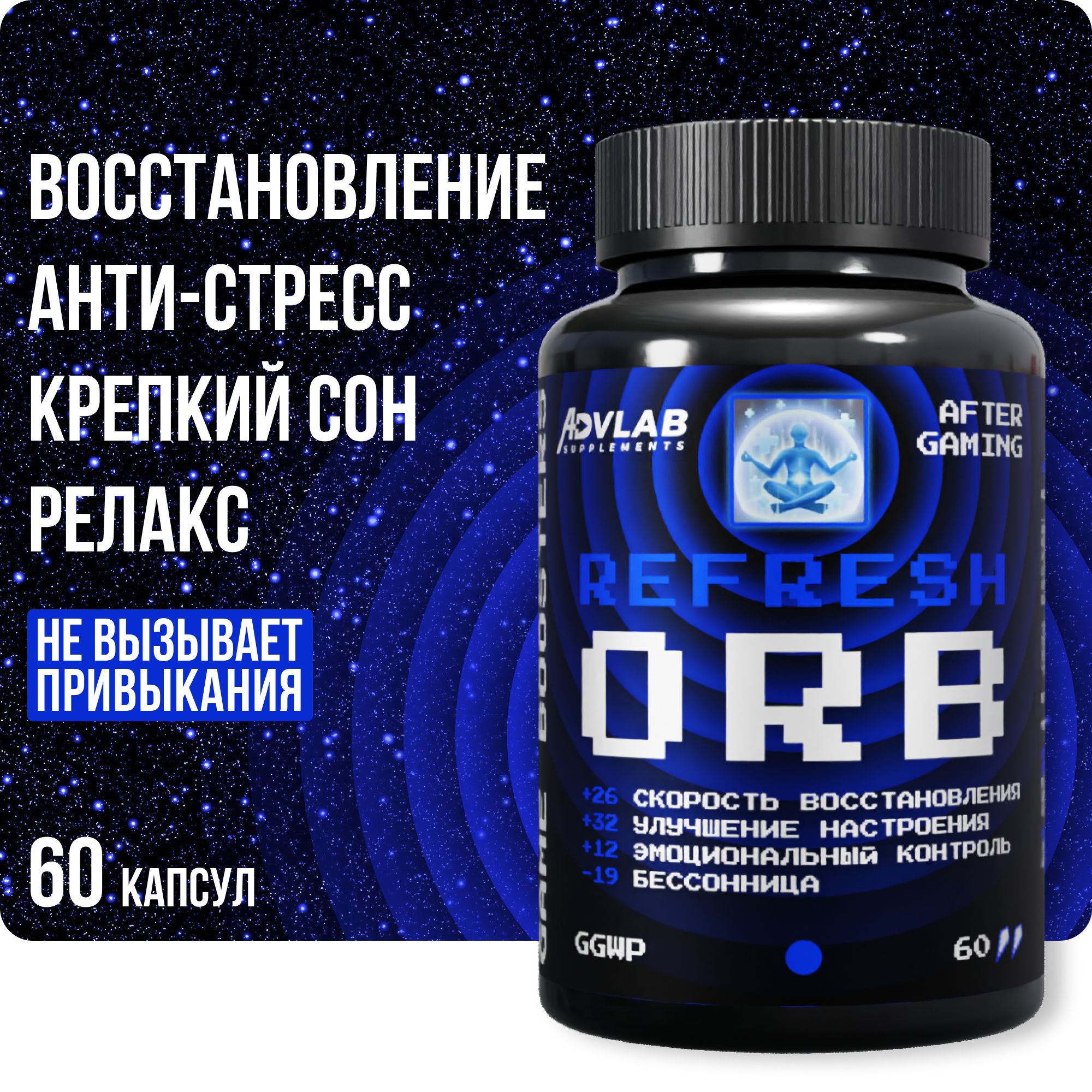 Refresh GABA + 5-HTP + B6 антидепрессант и успокоительное средство для  улучшения настроения Game Booster, релаксант для геймеров для улучшения  сна, против бессонницы - 60 капсул (Слип Формула) - купить с доставкой