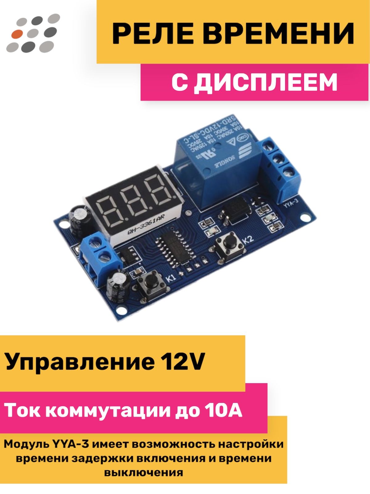 Модуль Реле Ардуино – купить в интернет-магазине OZON по низкой цене