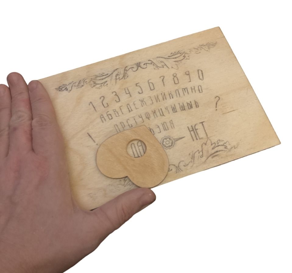 Купить Спиритическую Доску На Русском Наложенным Платежом