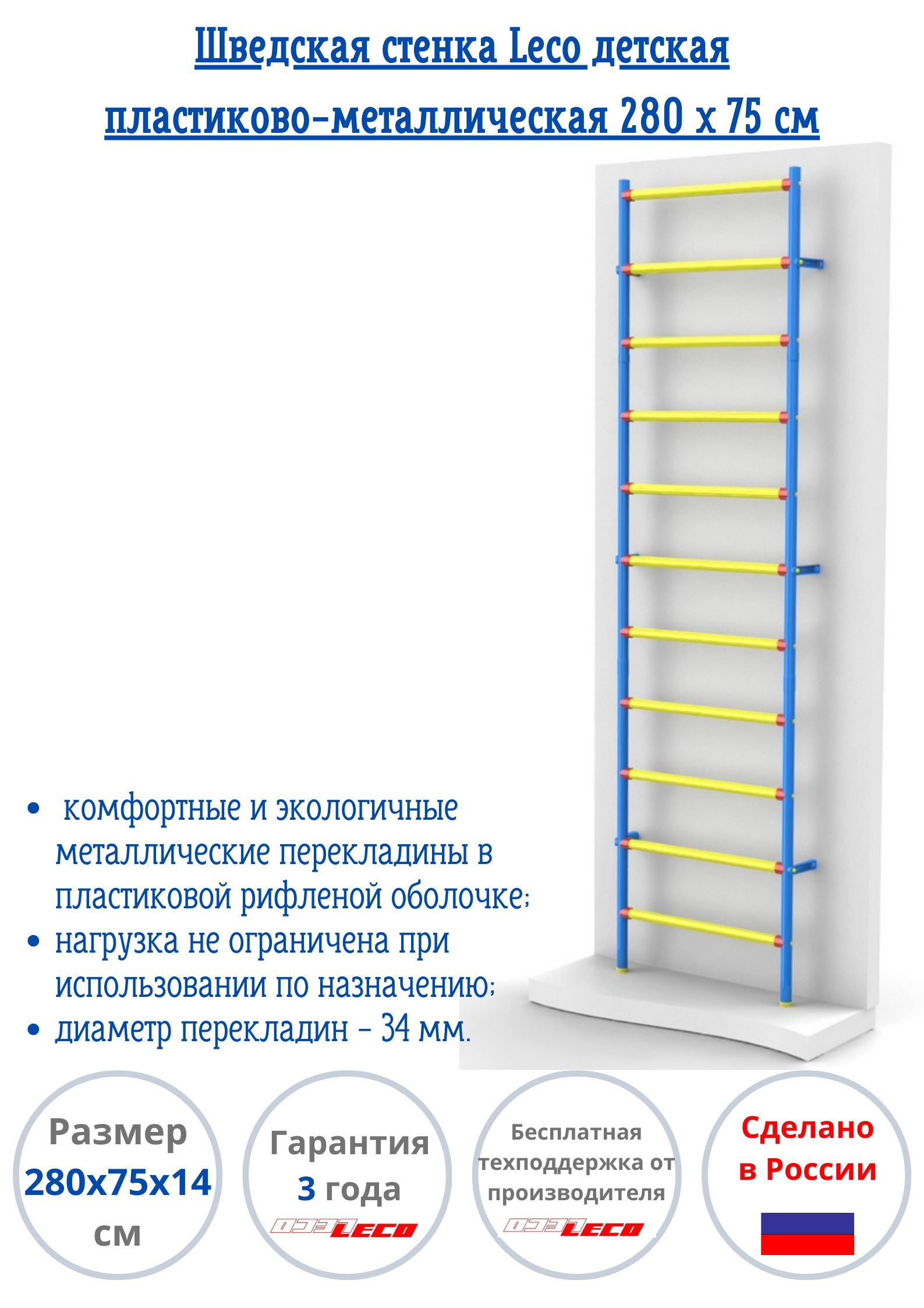 Детские спортивные уголки