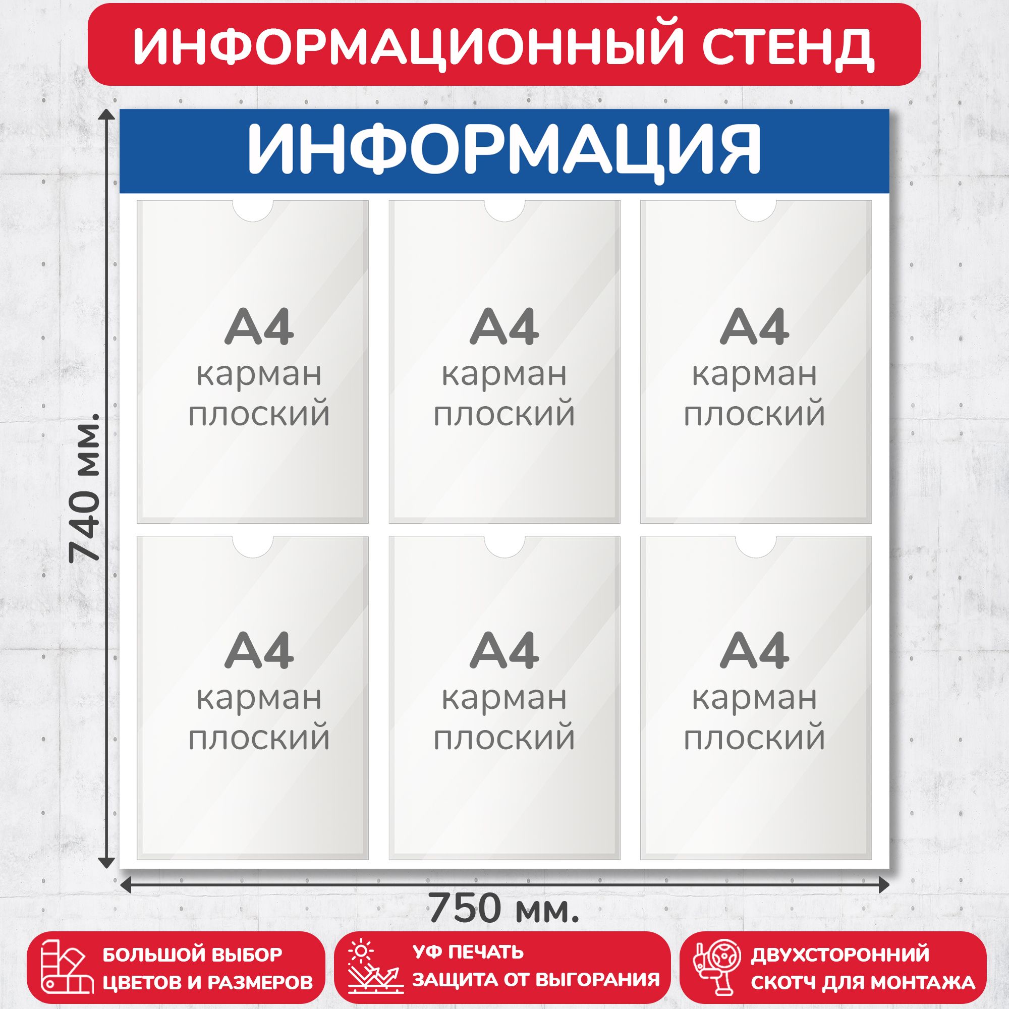 Изготовление самоклеящихся карманов для информационных стендов из прозрачного пластика