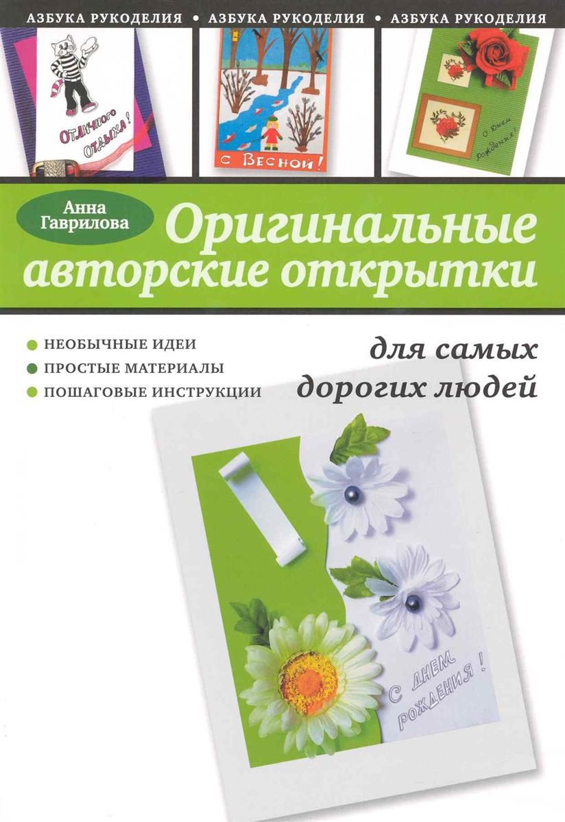 Открытки с цветами своими руками из бумаги — объемные, 3д. Мастер-классы и шаблоны