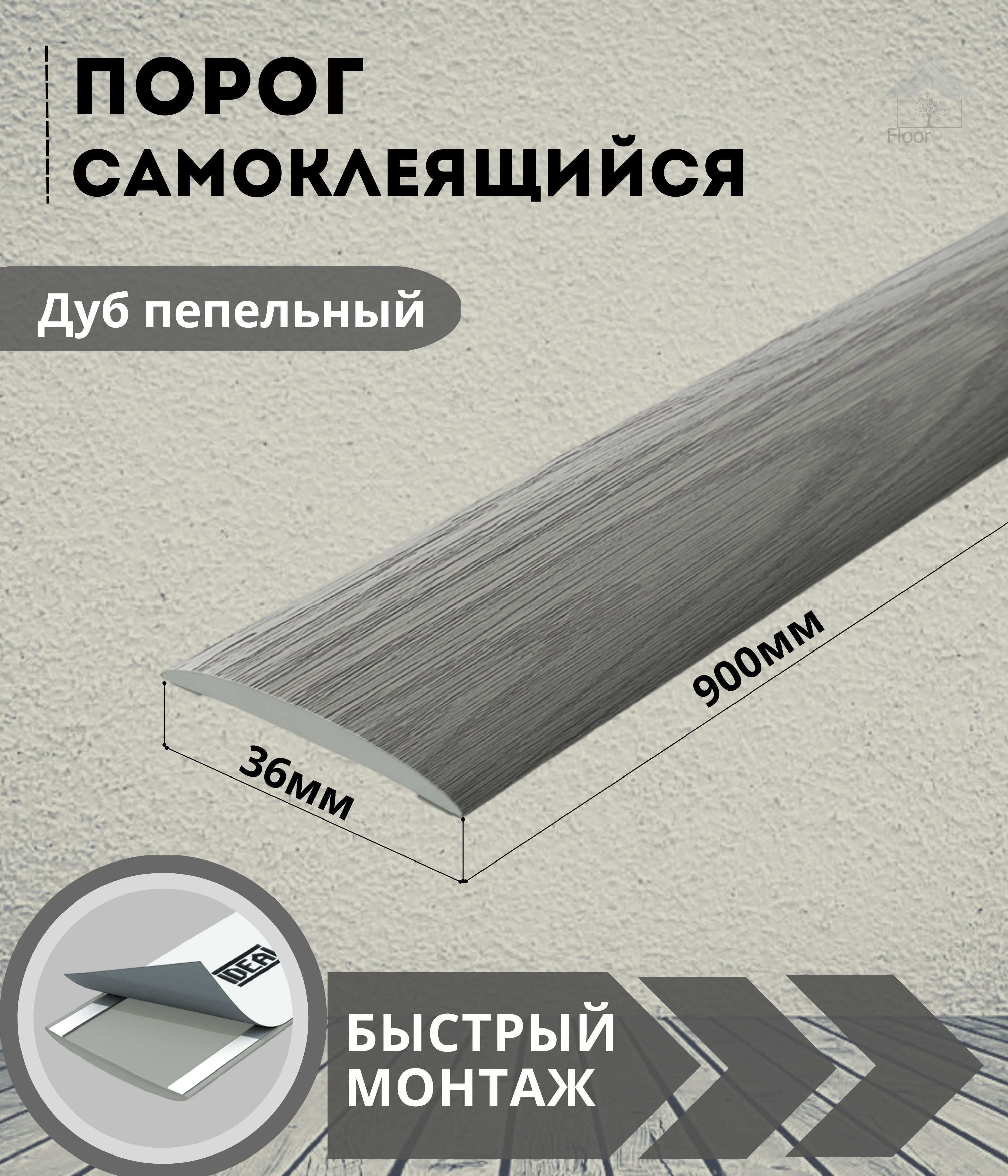 Порог идеал Порог идеал