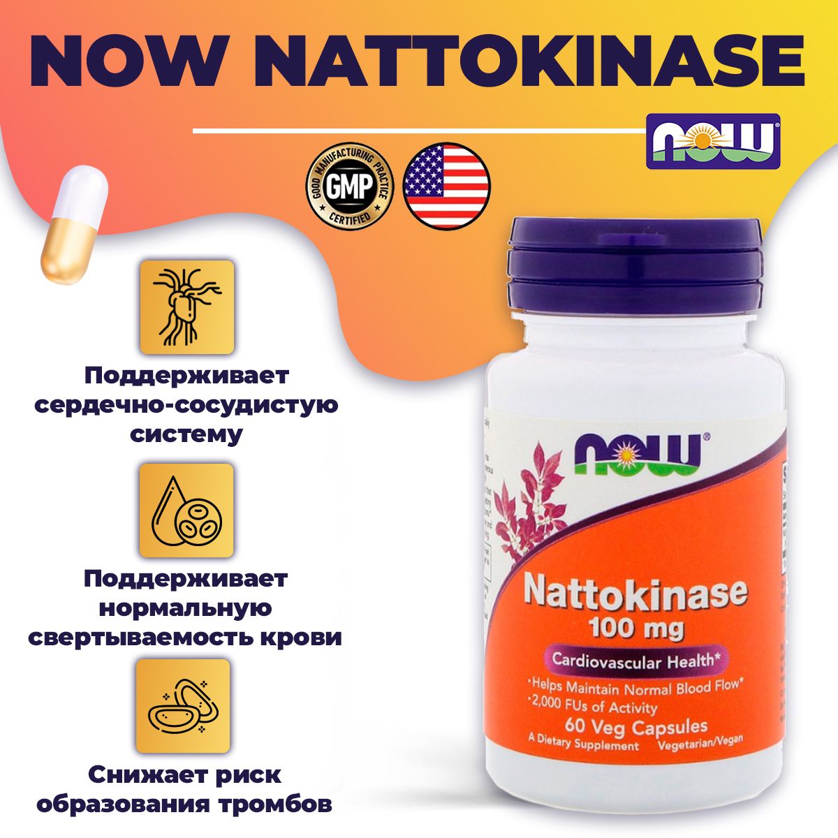 Наттокиназа что это такое и для чего. Витамин мк7. Vitamin k-2 100 мкг 100 капсул. Витамин k авитаминоз. Methylobalamin 1000mcg primenenie diagnoctika?.