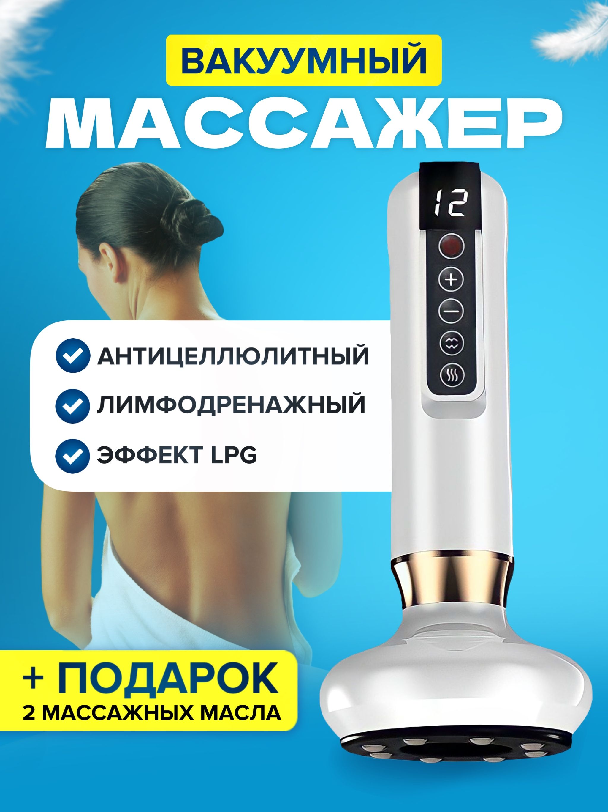 Beauty Lass Аппарат вакуумного массажа нет - купить по выгодной цене в  интернет-магазине OZON (860093992)