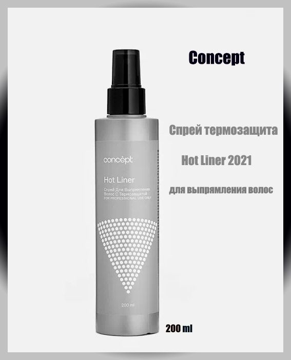 Спрей concept отзывы. Спрей для выпрямления с термозащитой (hot Liner) 2021, 200 мл Сoncept. Концепт термозащитный спрей. Touch спрей для объема волос. Спрей для укладки концепт.