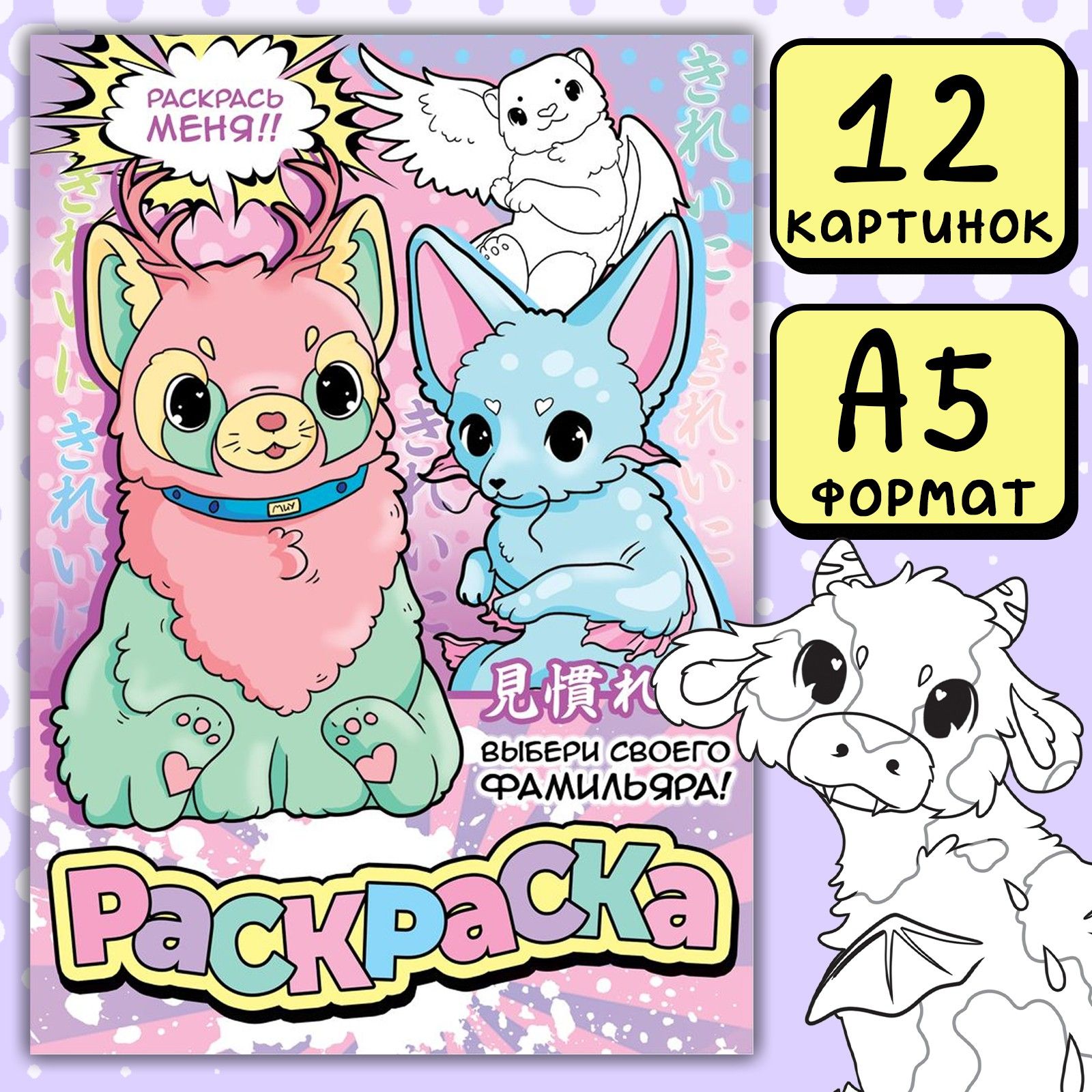 Раскраска 