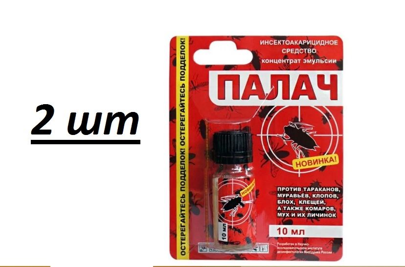 Где Можно Купить Палач От Клопов