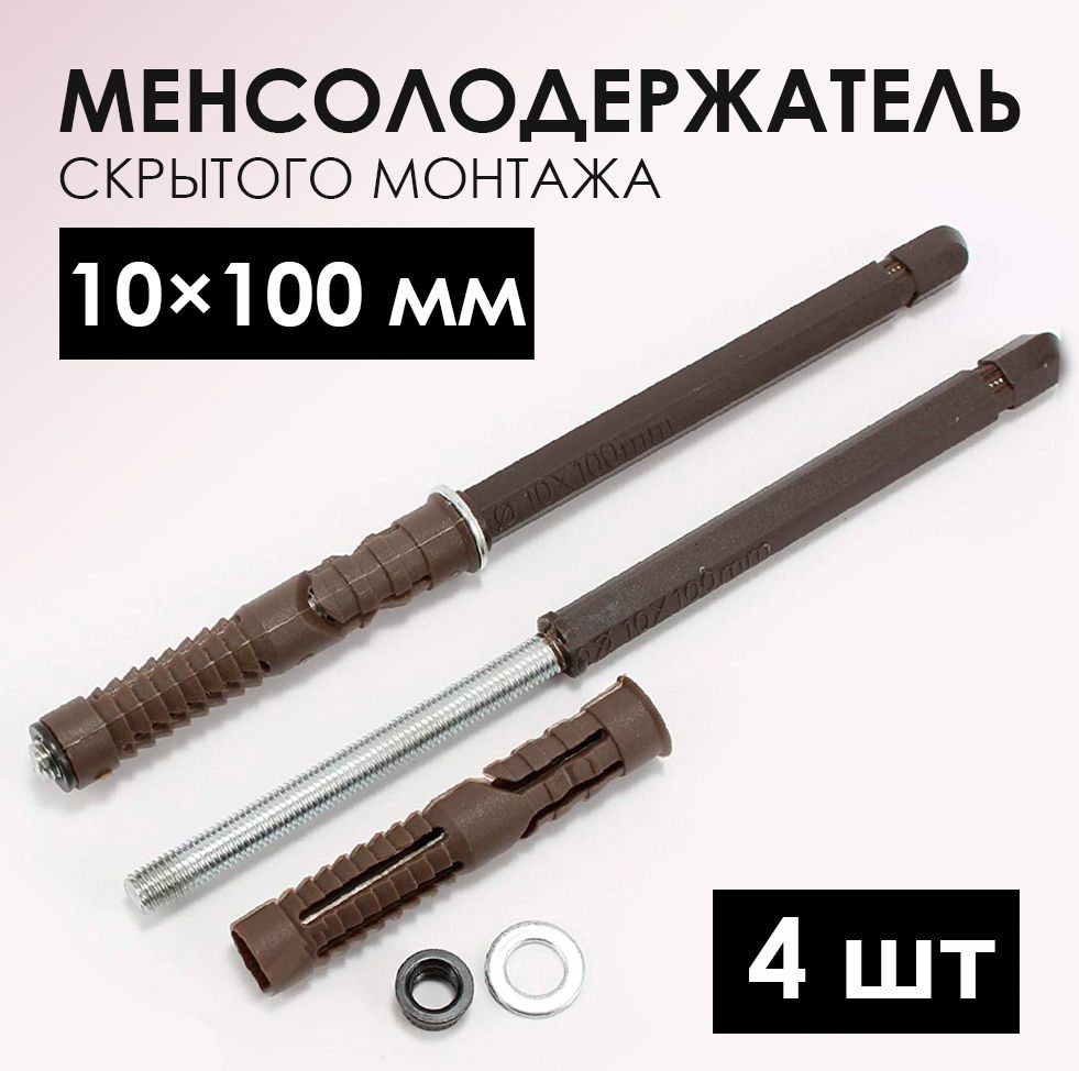 Держатель для полки,15кг,4шт