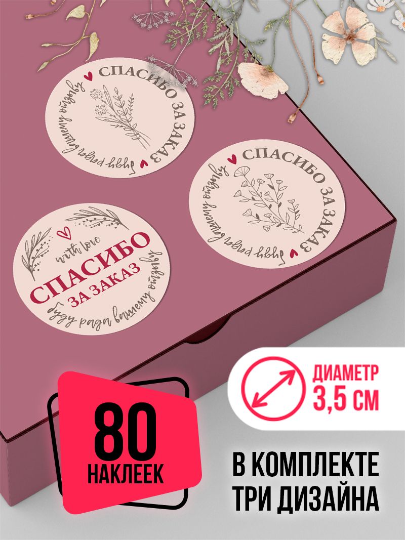 CROSSSTICKER Этикетка 3,5 x 3,5 см, 80 шт.