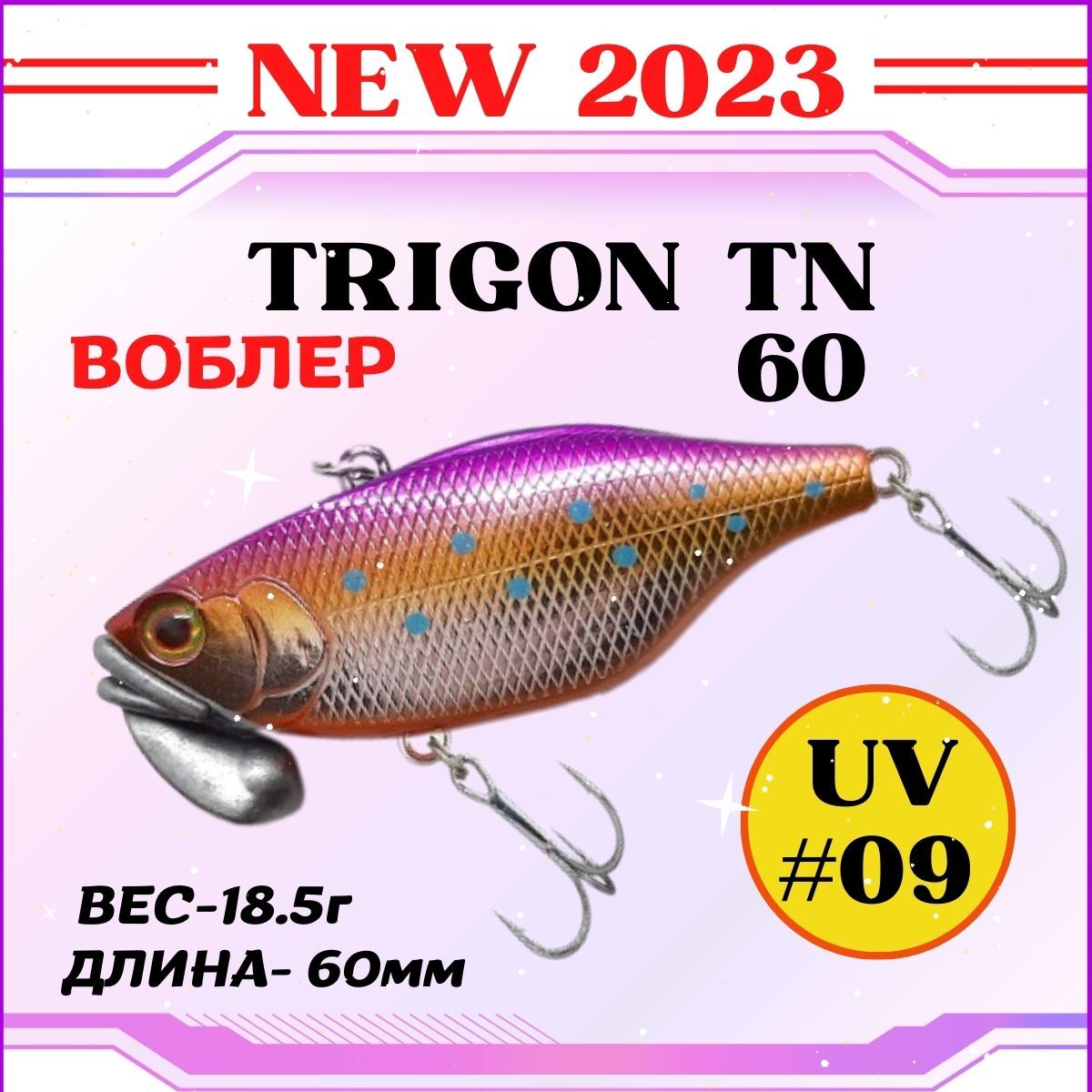 Ратлин тригон. Ратлин тригон