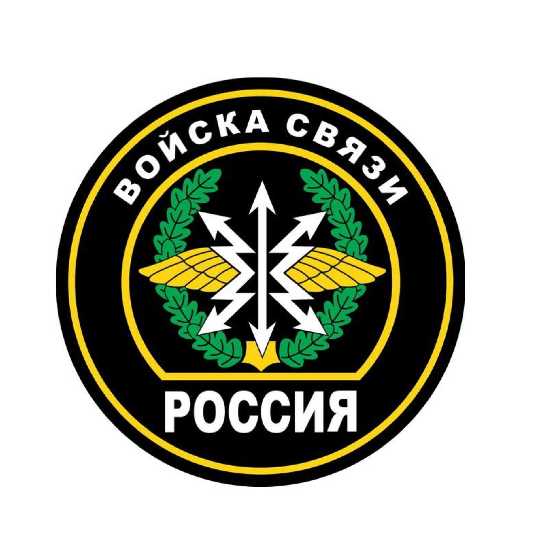 Шеврон войск связи России