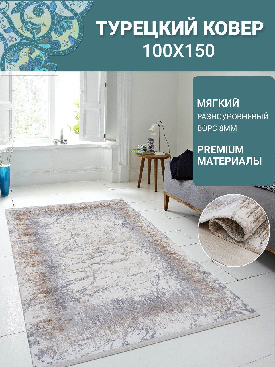 Intercerama коричневый рельеф. ковер carpet nienke 200x300 light grey. пробковый пол go4cork dream. пол дрим. пол дрим.
