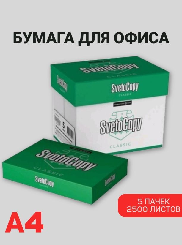 Официальный сайт SvetoСopy