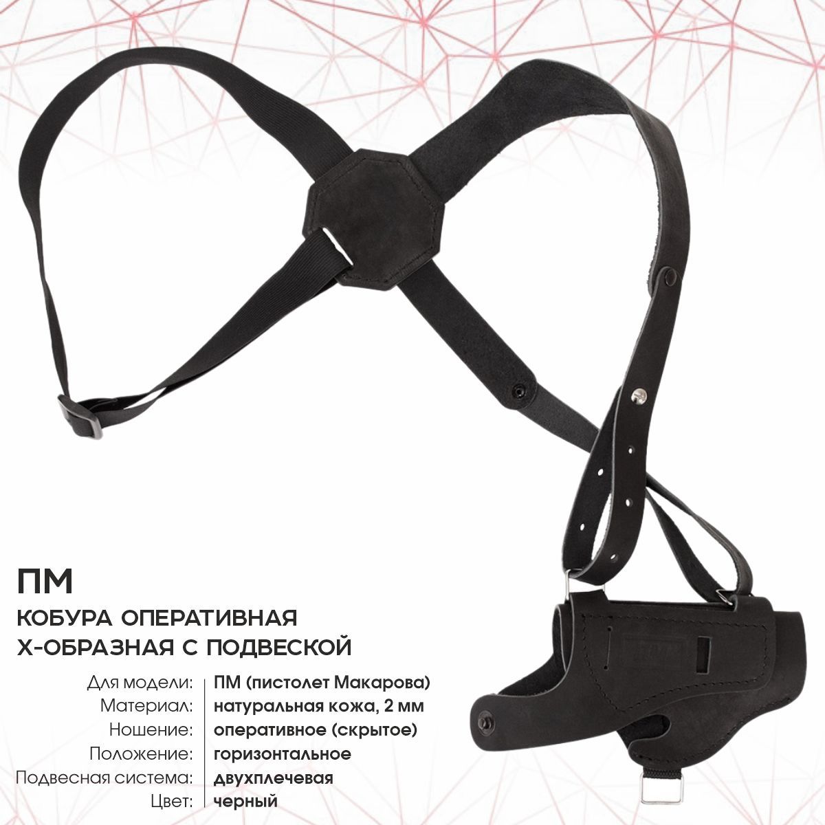 кожаная кобура для пистолета. кобура наплечная универсальная для грозы. подплечная револьверная кобура жилет. кобура хольстер плечная. наплечная кобура для пистолета beretta.