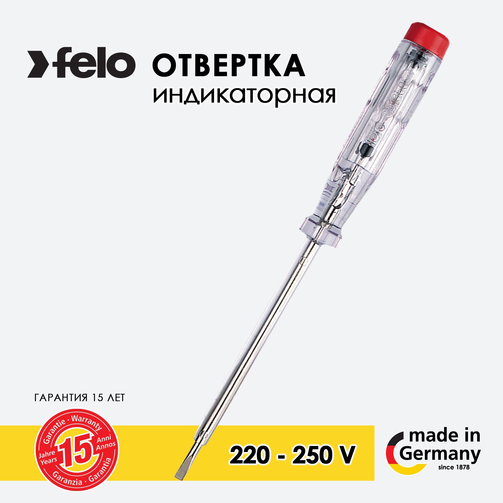 ТестерНапряженияFelo