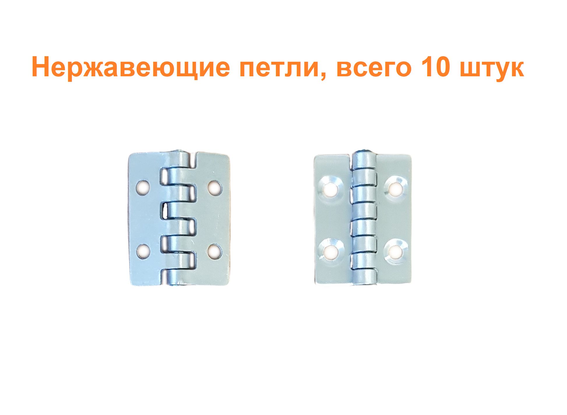 Петли Нержавейка Купить В Ростове На Дону