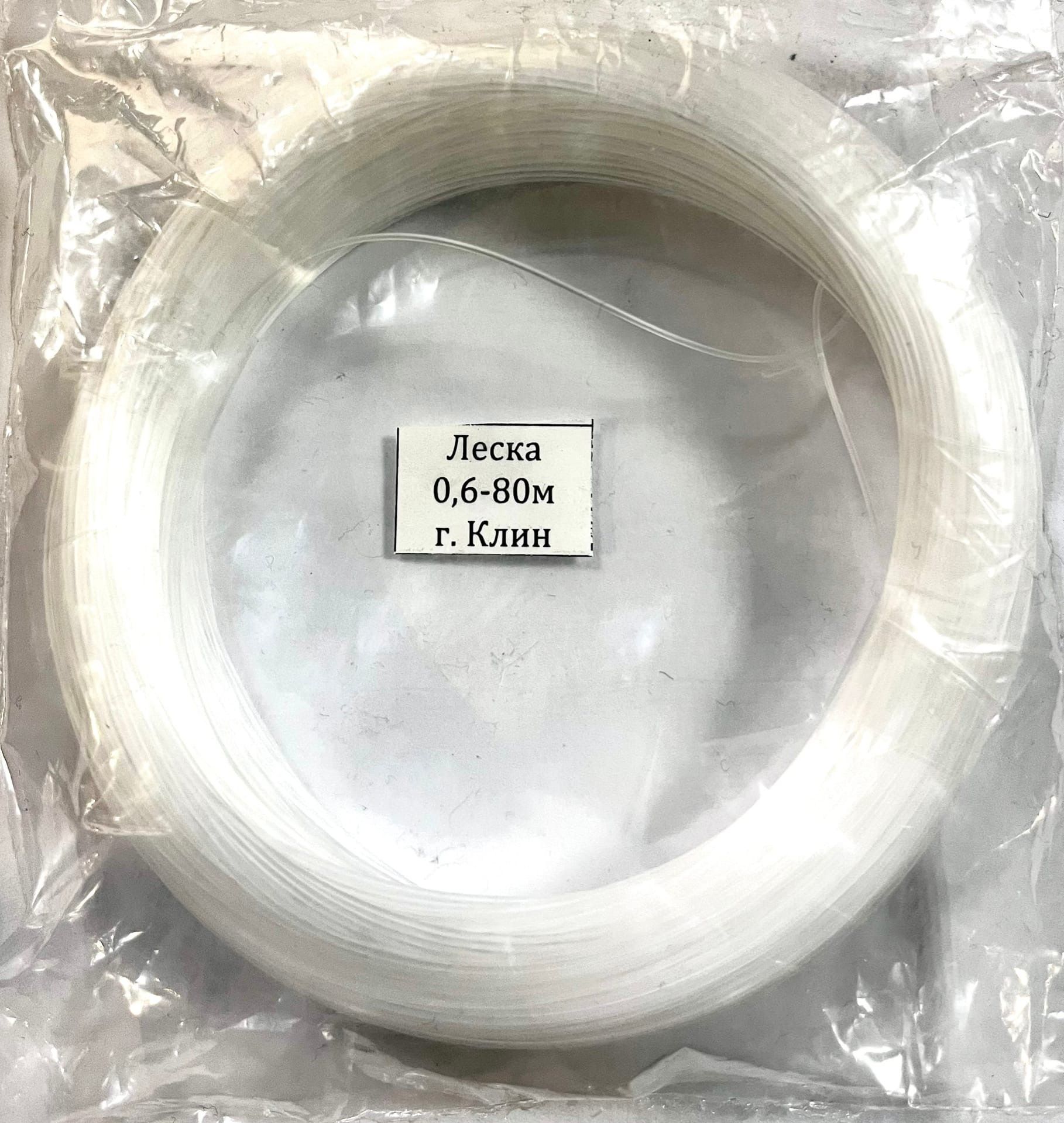 Купить Леску Клинскую Для Рыбалки Недорого