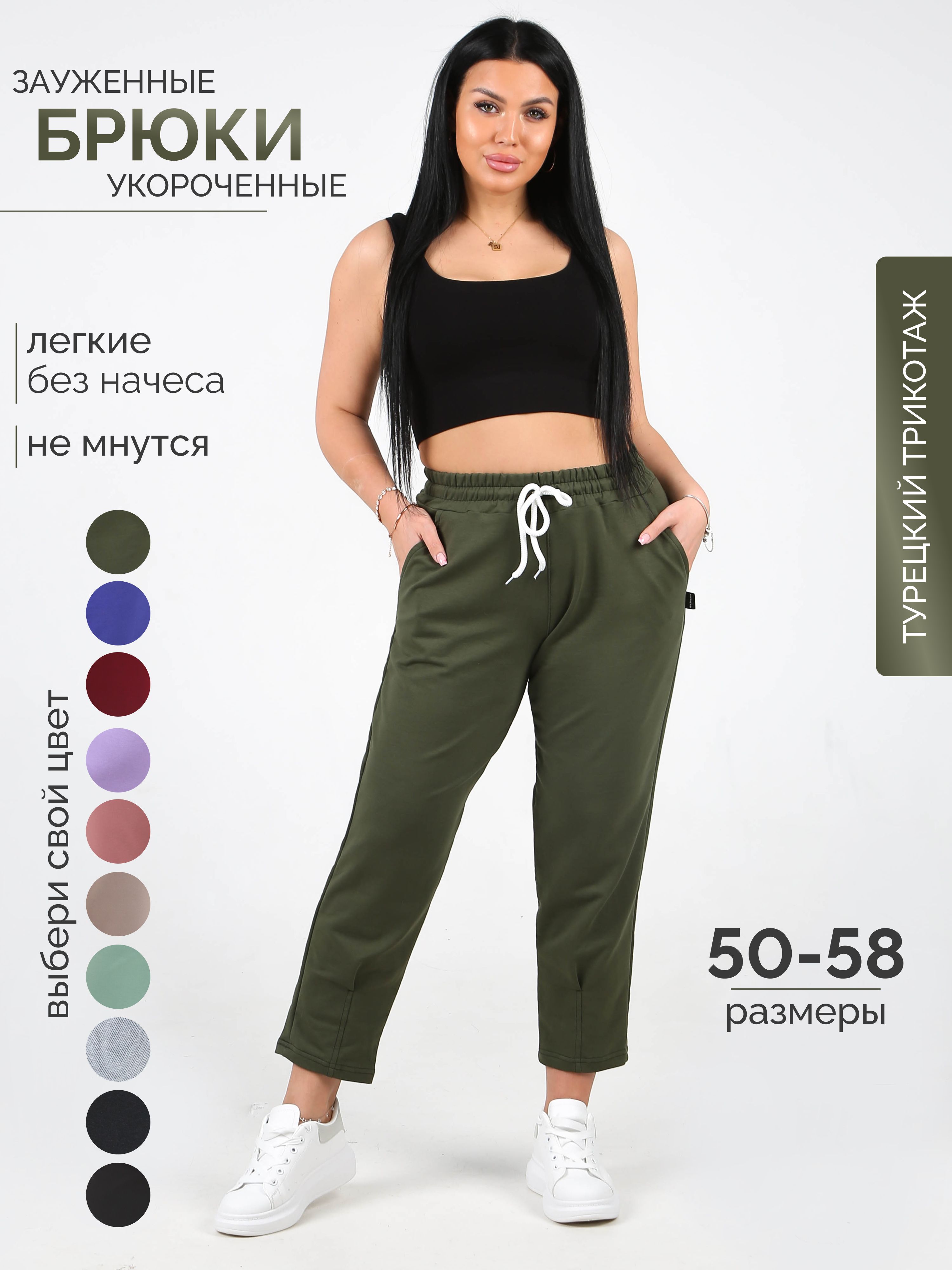 БрюкиспортивныеCEVAT