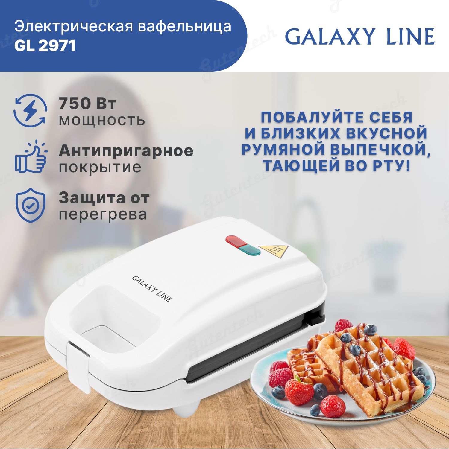 Вафельница galaxy line. Вафельница Galaxy gl 2969