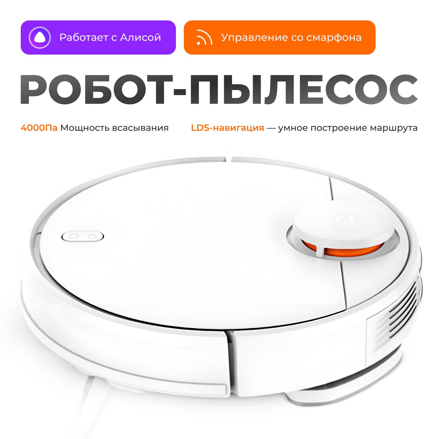 Робот-пылесос Xiaomi Mijia 3C Sweeping Vacuum Cleaner (версия CN), белый