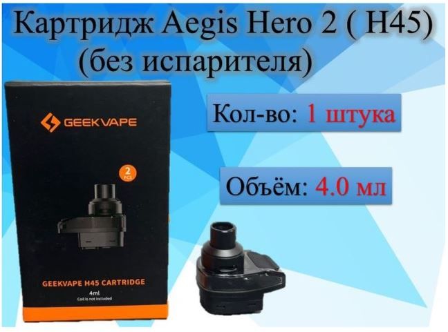 Aegis Hero 3 Купить