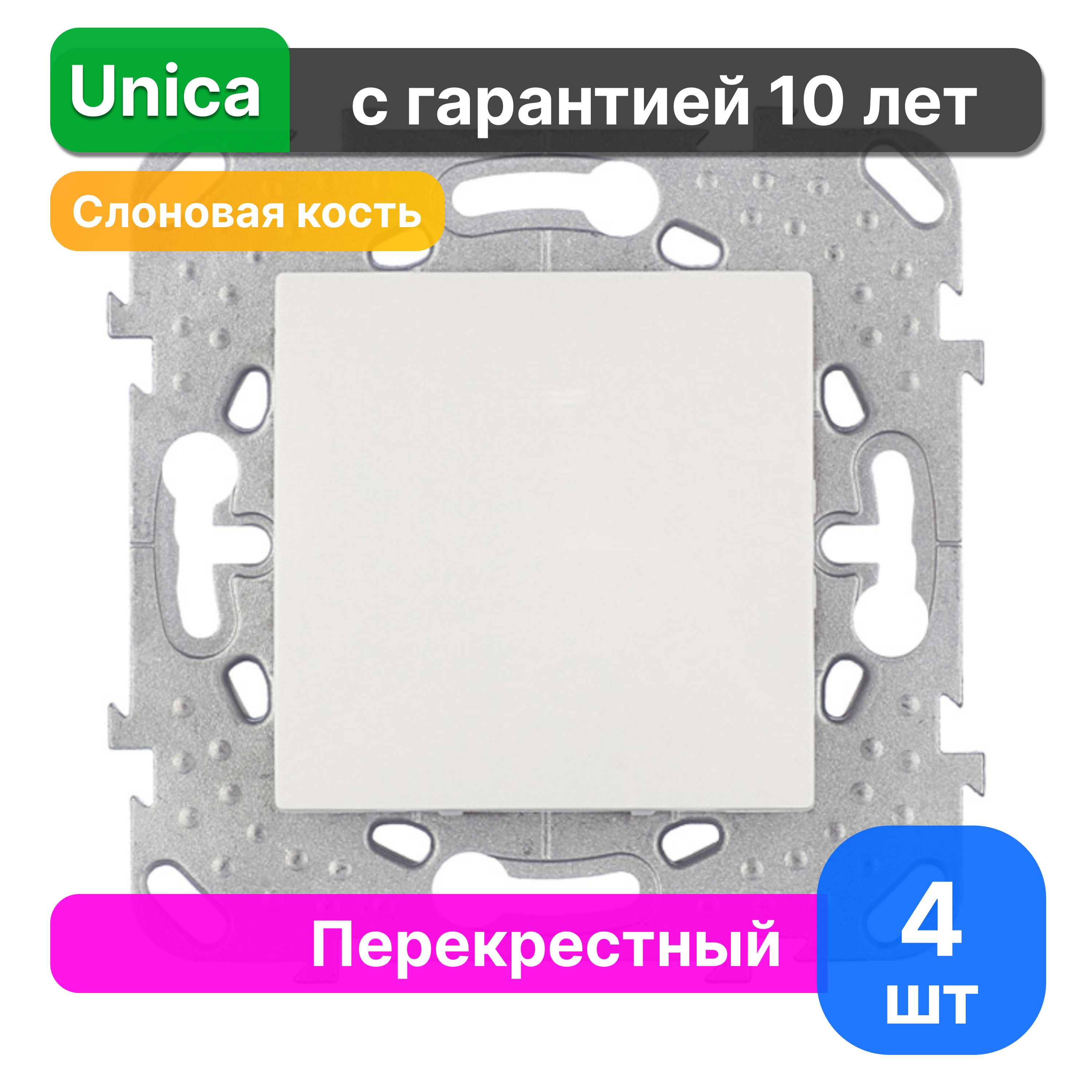 Перекрестный выключатель schneider electric. Перекрестный выключатель Schneider. Проходной выключатель Schneider. Schneider unica с крышкой. Schneider розетка с крышкой.