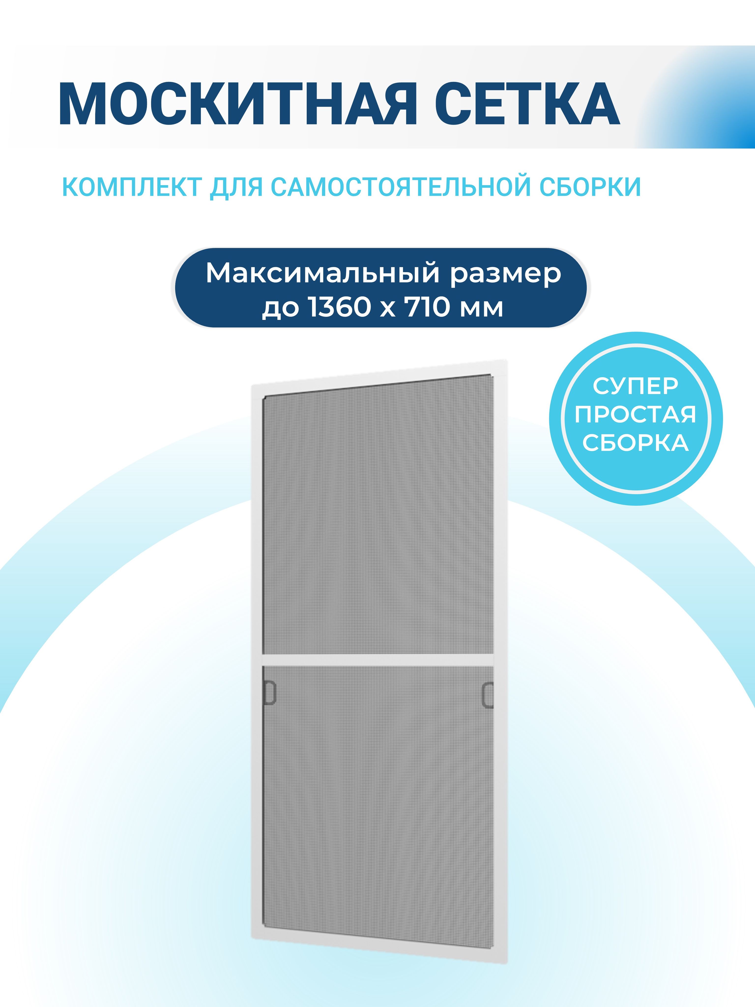 Как собрать москитную сетку на окно самостоятельно. Сетка москитная в сборе. собрать москитную сетку. москитная сетка сборка своими руками. стол для сборки москитных сеток.