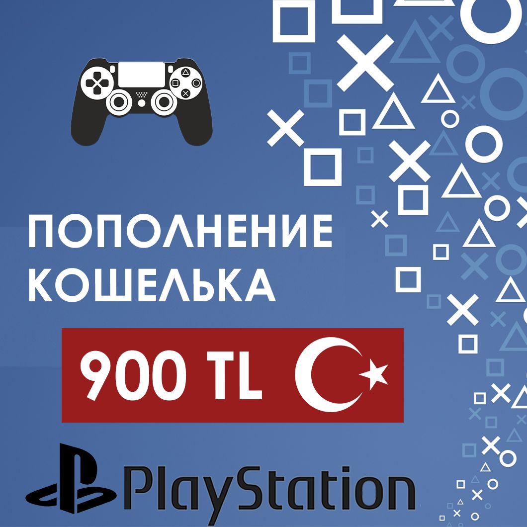 Купить Польскую Карту Пополнения Ps Store