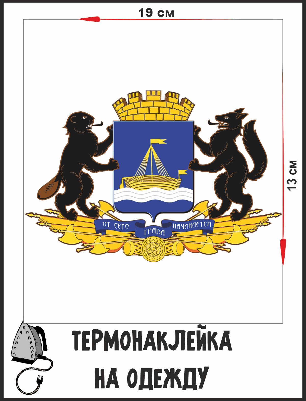 Флаг и герб тюмени картинки