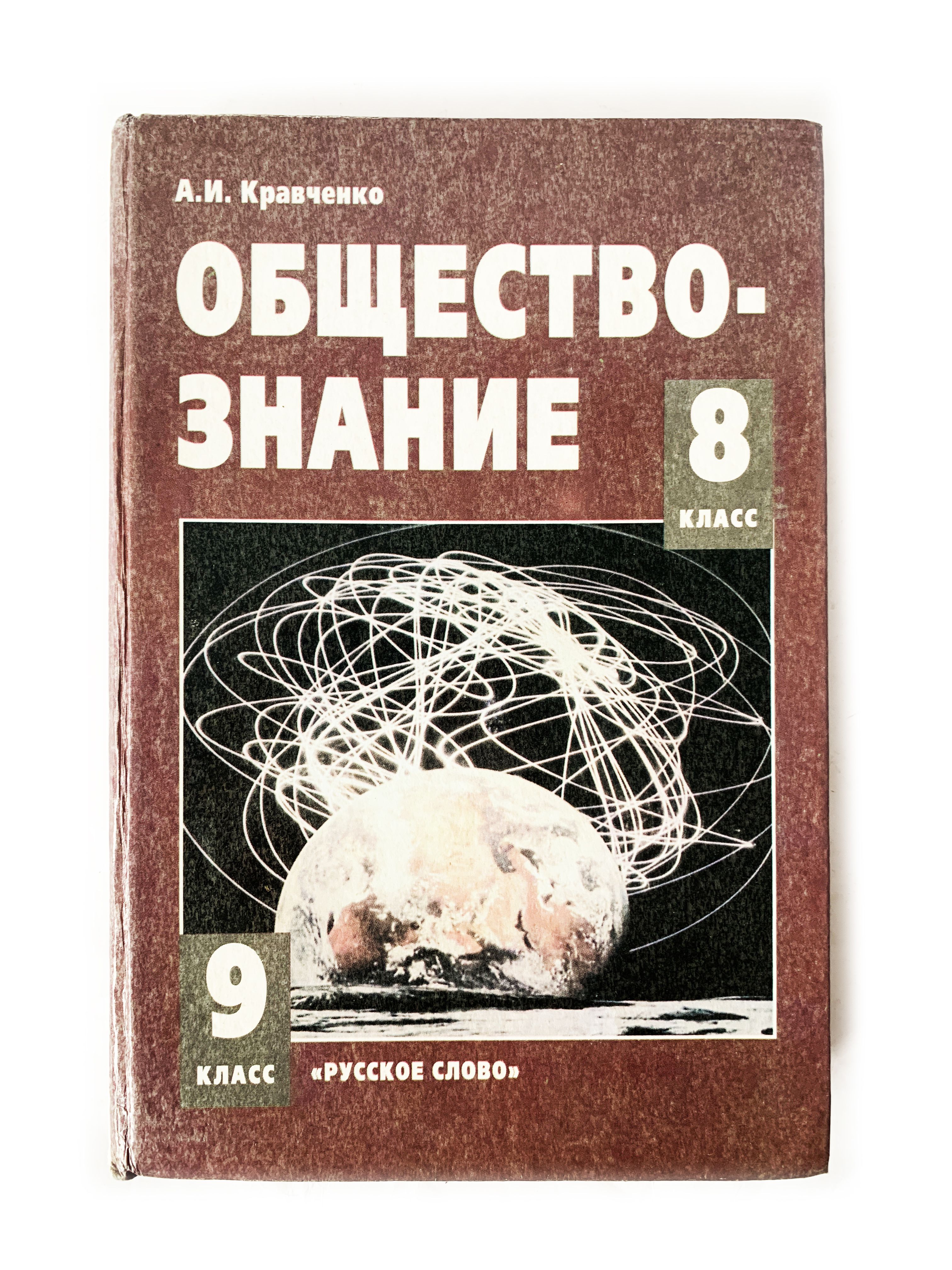 Кравченко а и культурология учебное пособие для вузов 3 е изд м академический проект 2001